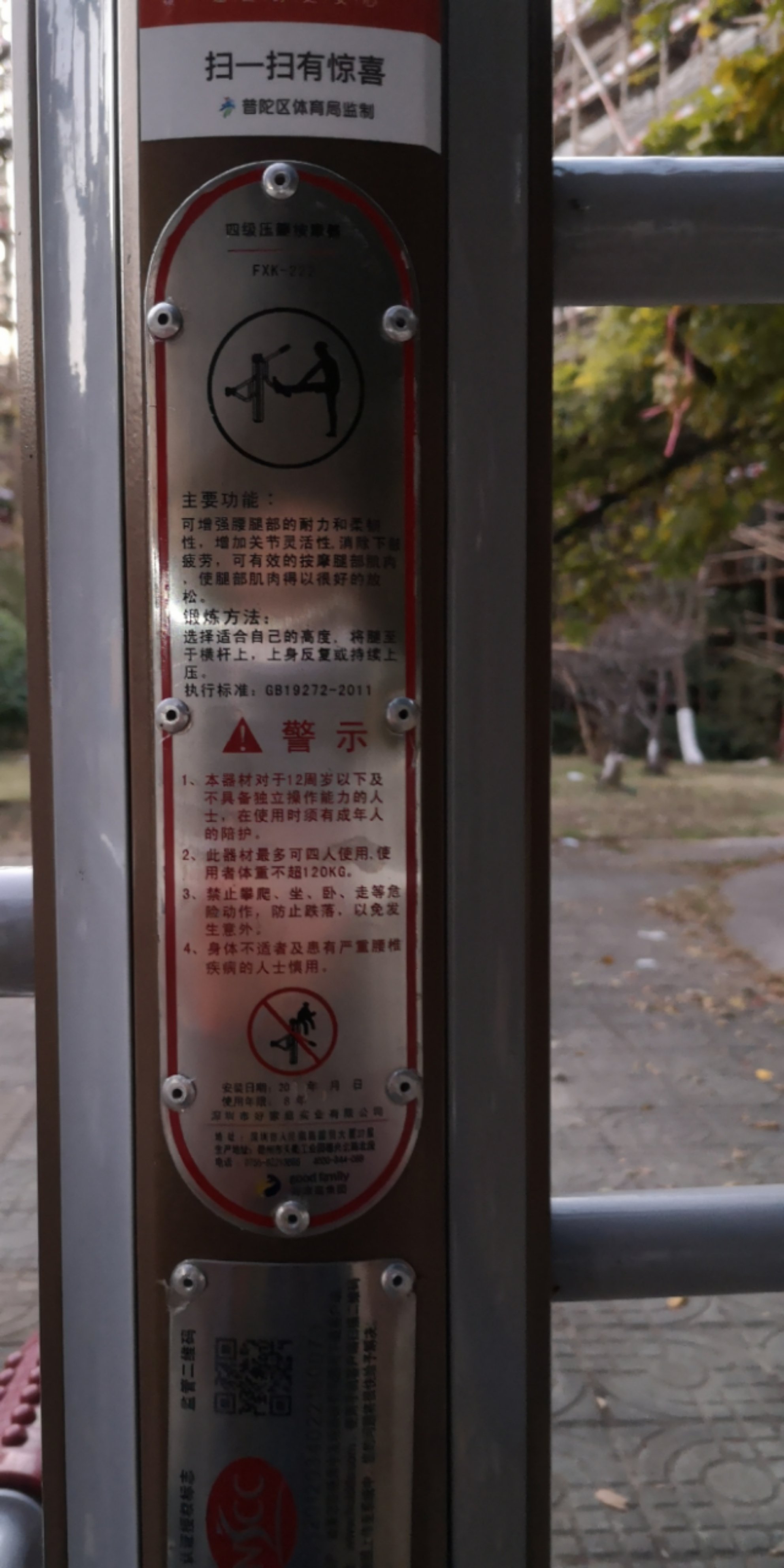 四級(jí)壓腿按摩器