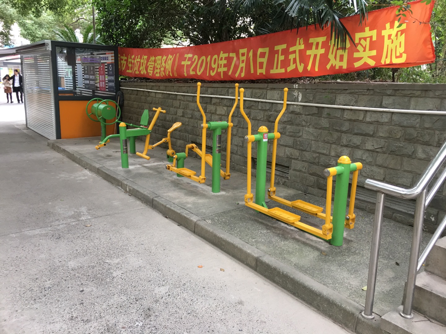 芝川新苑市民益智健身苑點(diǎn)