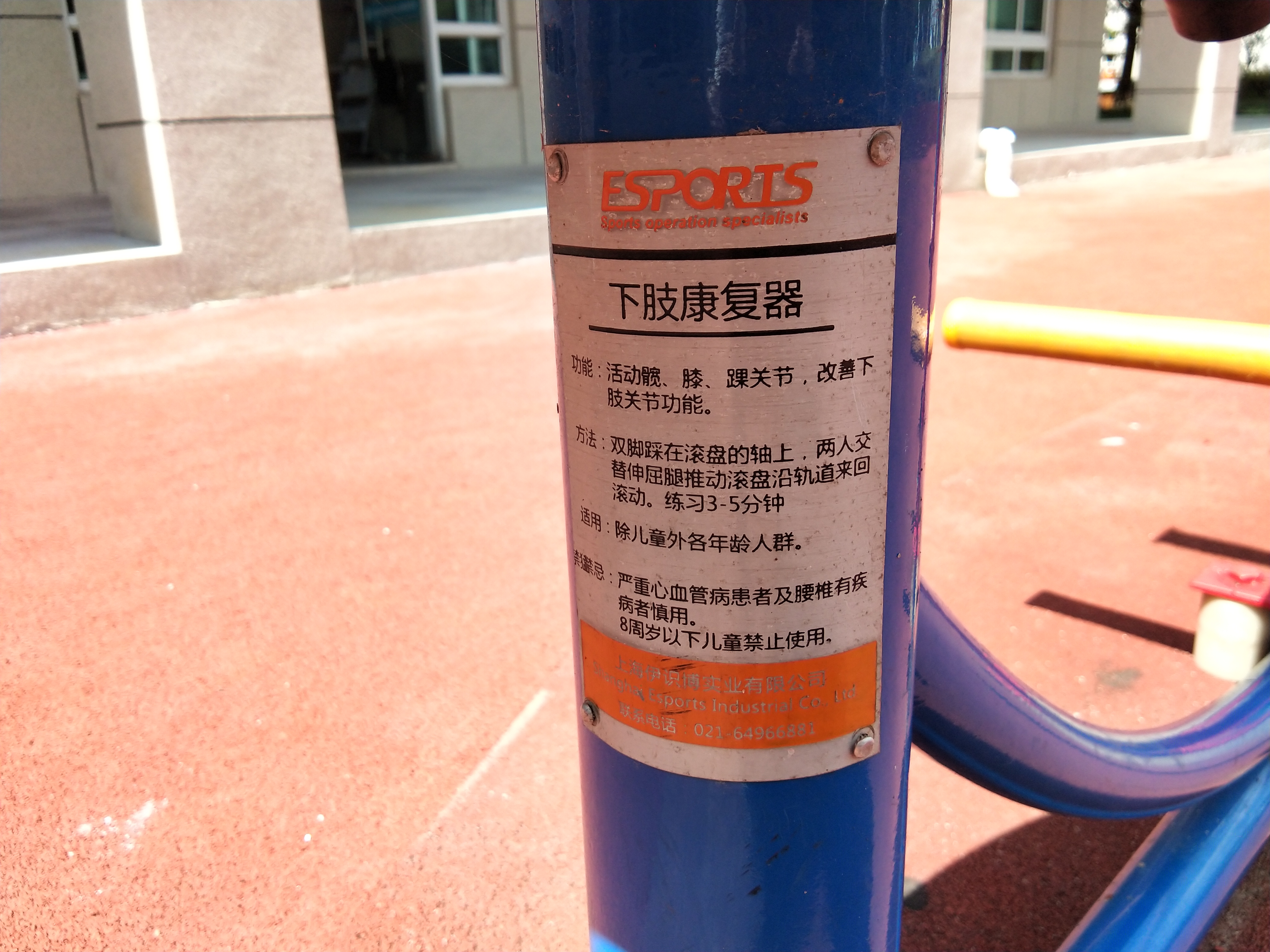 下肢康復(fù)器