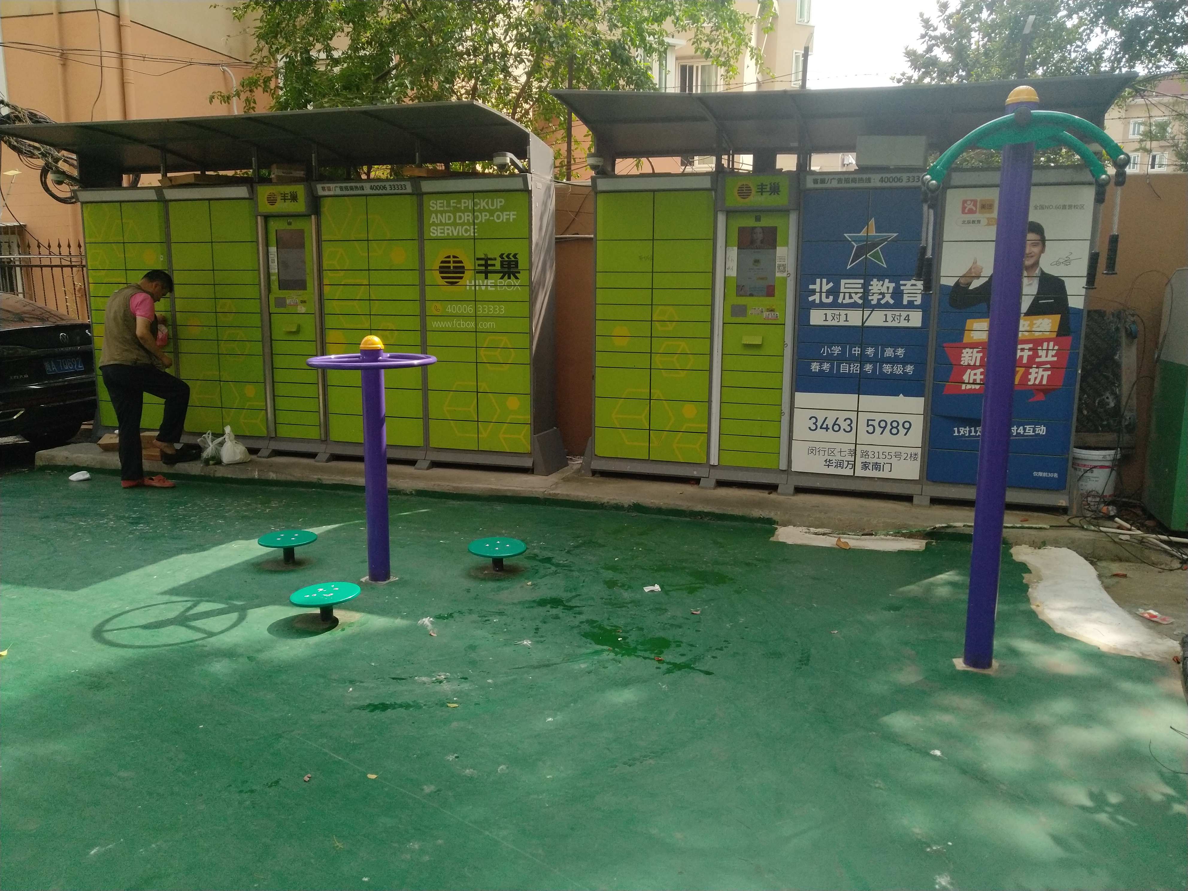 航華四村三居委健身苑點B