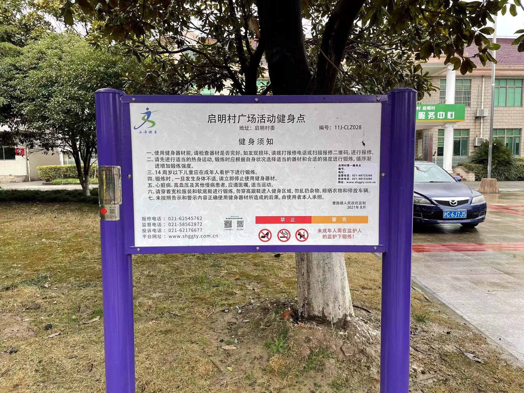 啟明村廣場活動(dòng)健身點(diǎn)