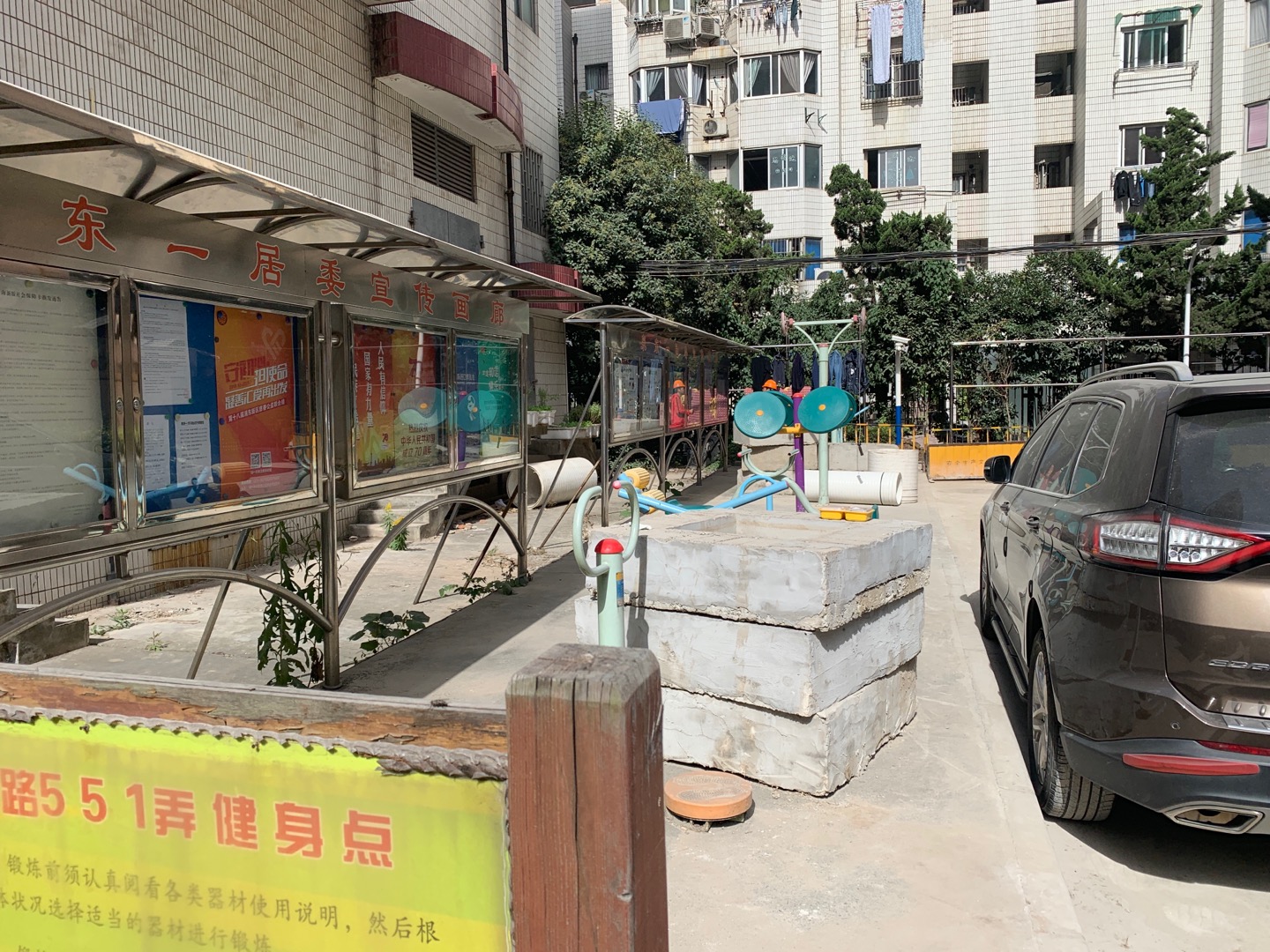 泉東一居委健身點1