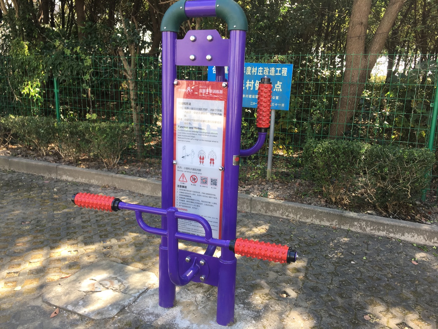 壓腿手掌訓(xùn)練器