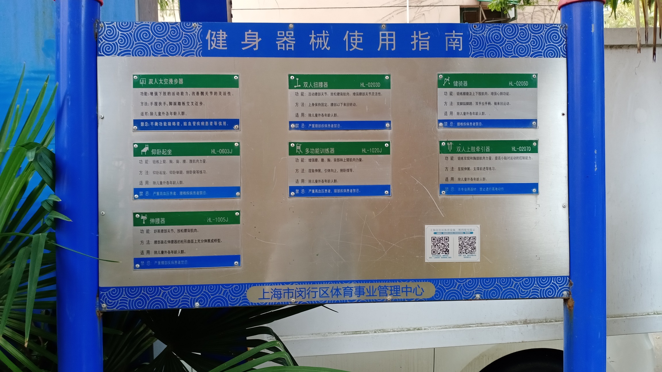 瑞麗健身點(diǎn)