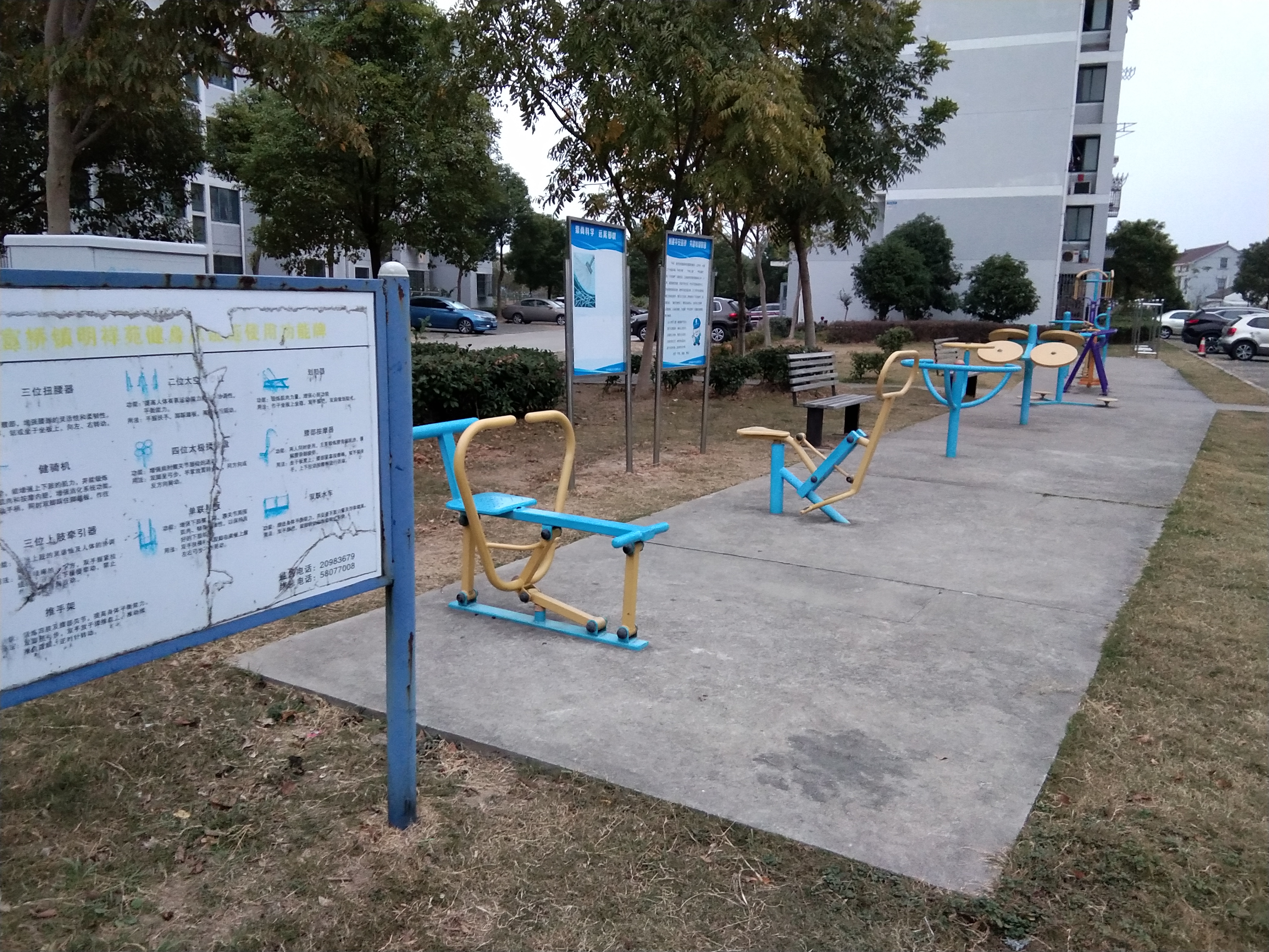 明祥苑70弄健身點