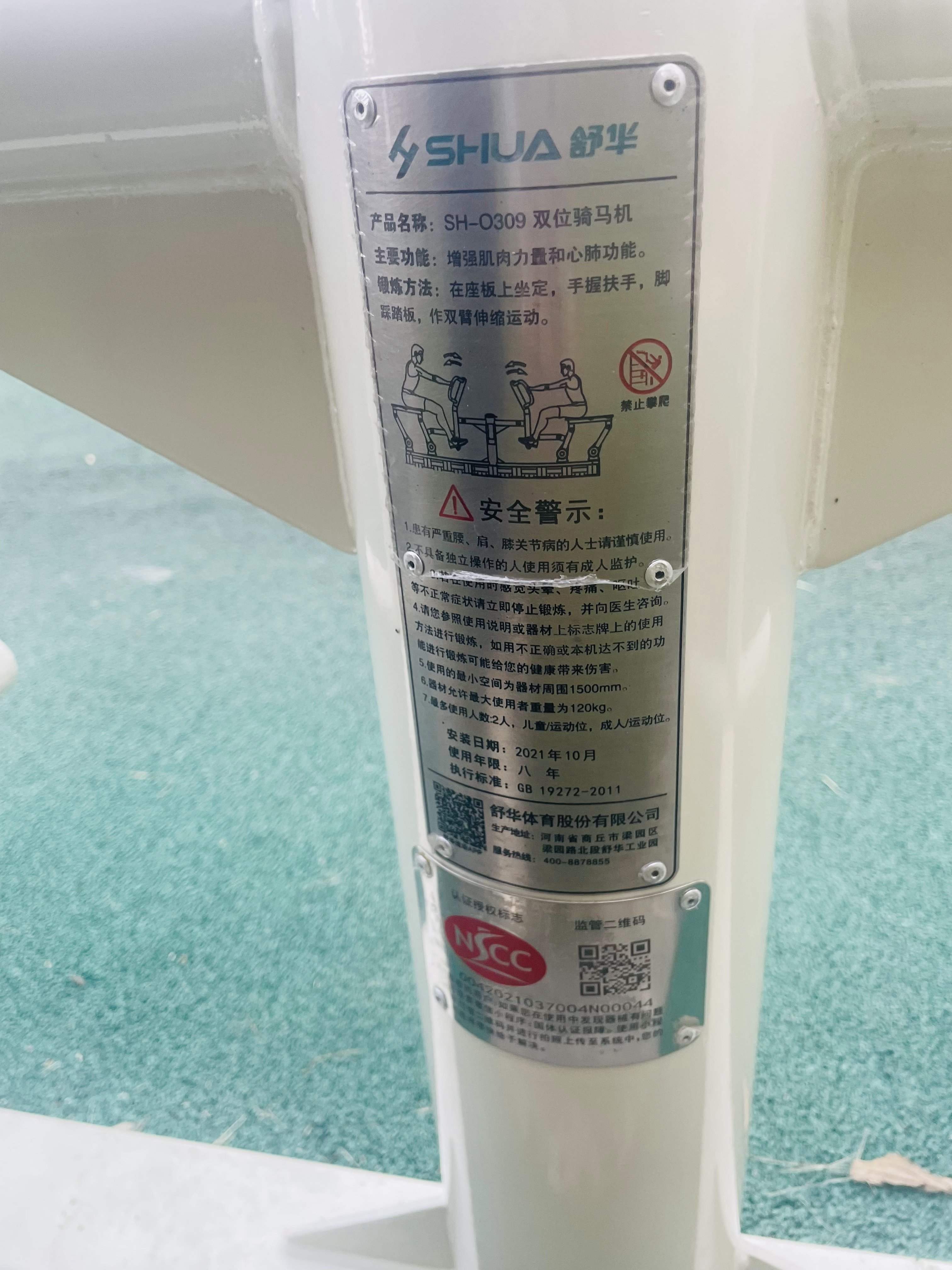 兒童娛樂設(shè)施