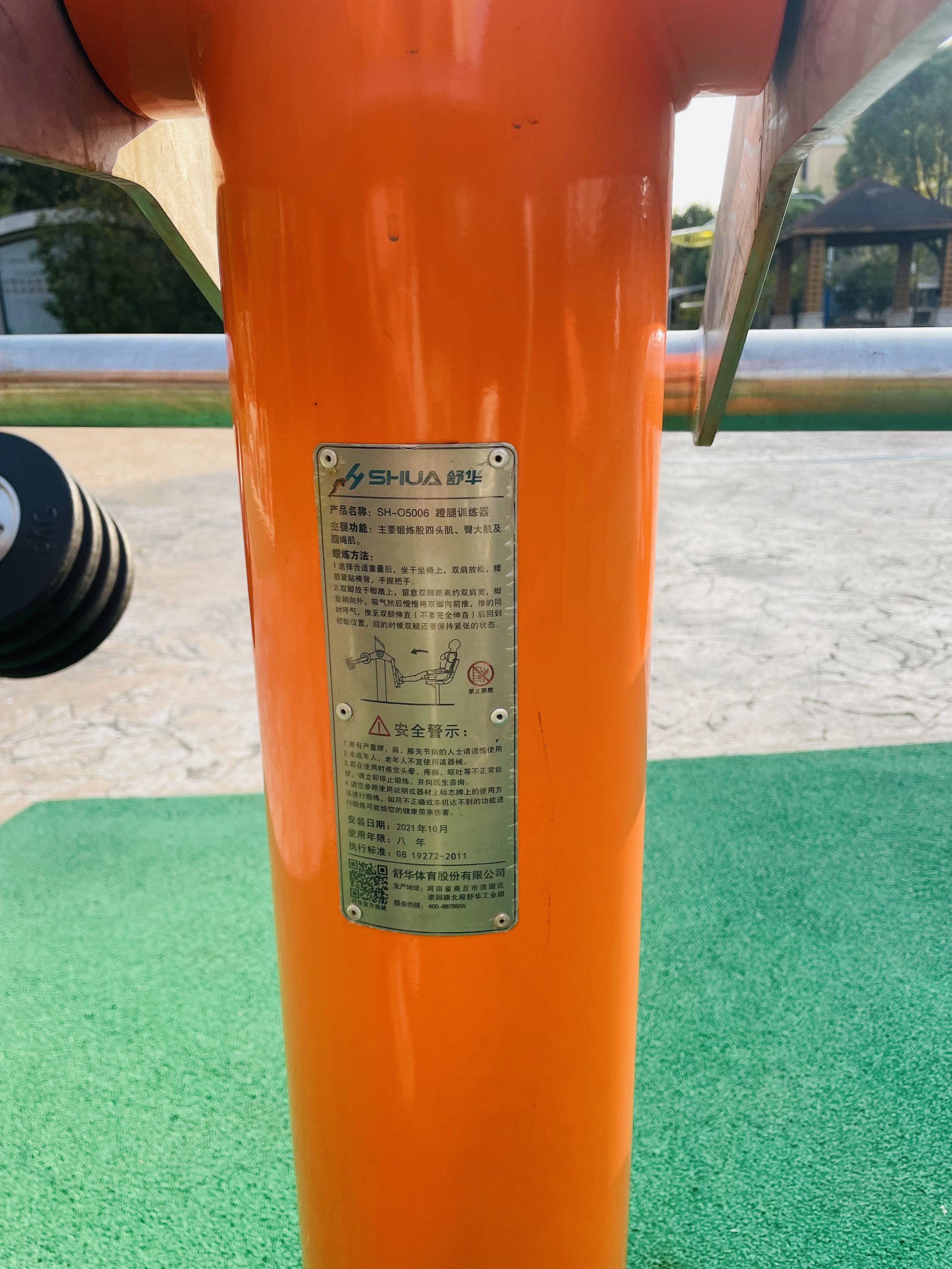 蹬力訓(xùn)練器