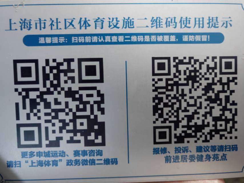 前進(jìn)居委健身苑點(diǎn)