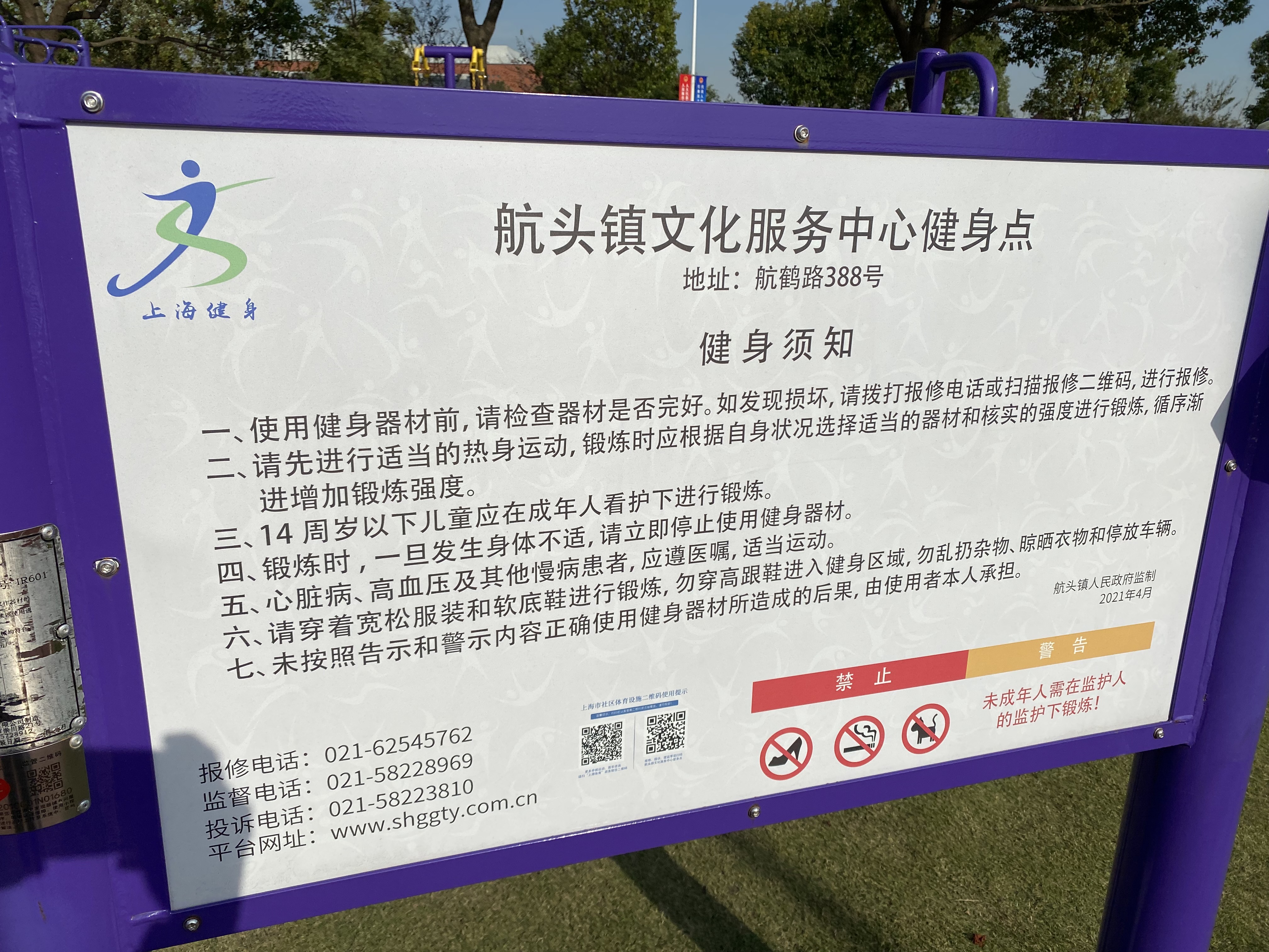 文化中心健身苑點