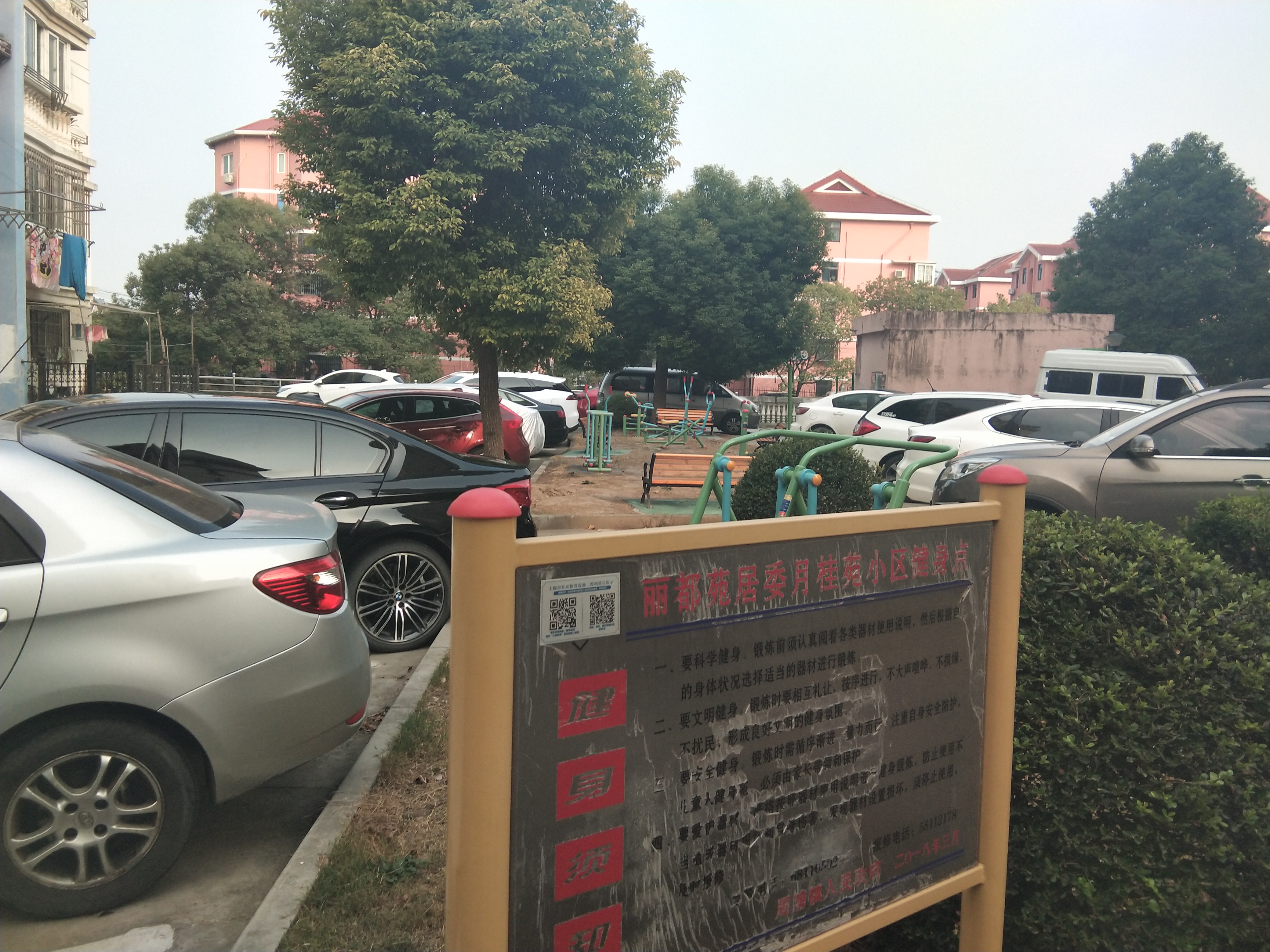 麗都苑健身點(diǎn)