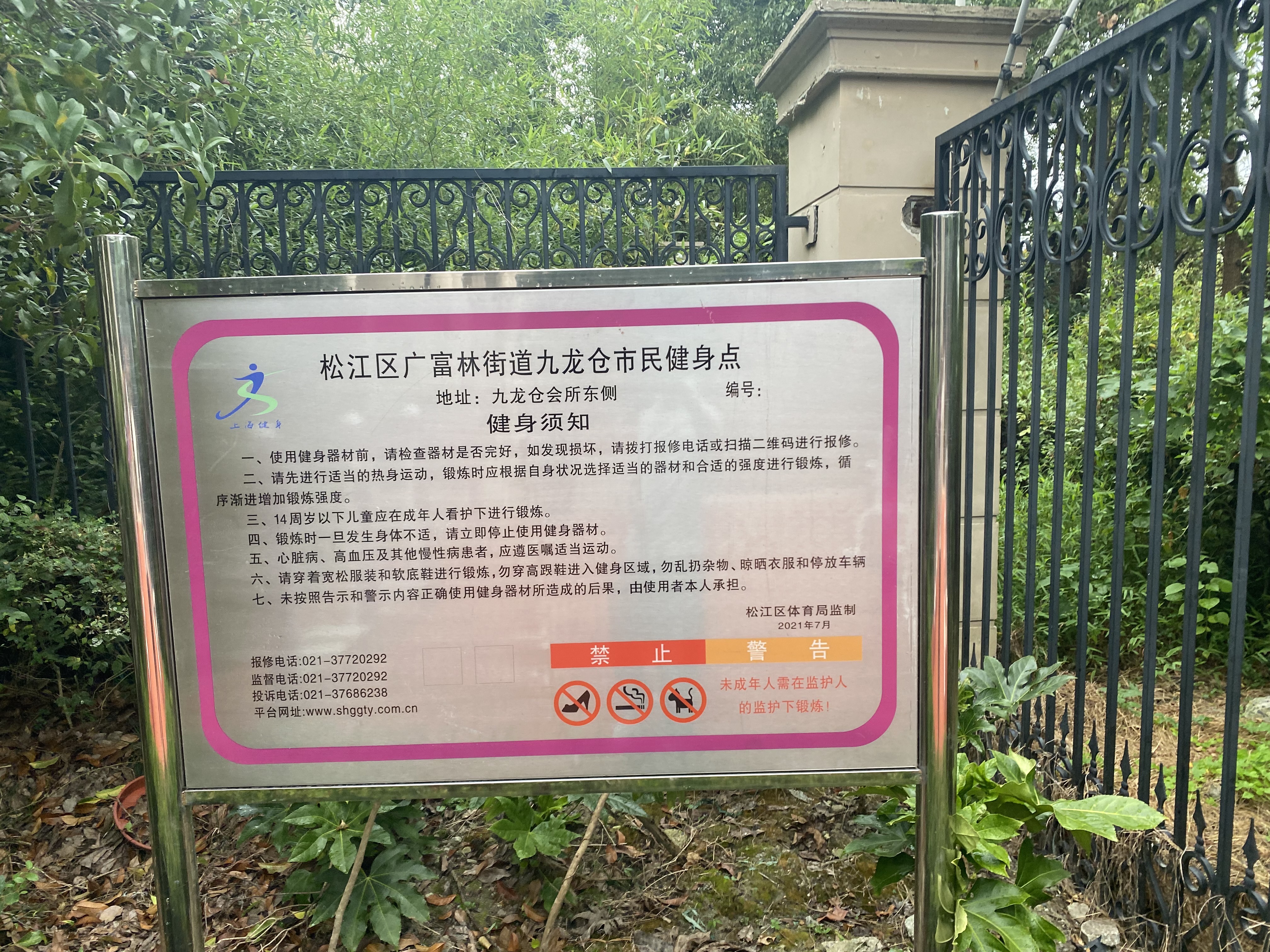 九龍倉(cāng)健身苑點(diǎn)