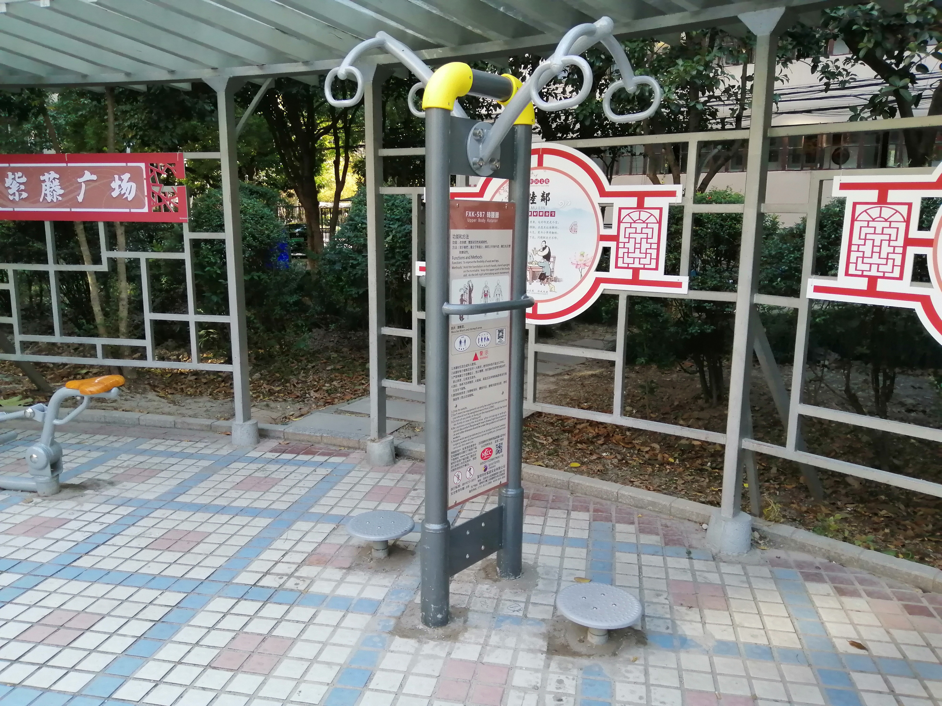 二人轉(zhuǎn)腰器