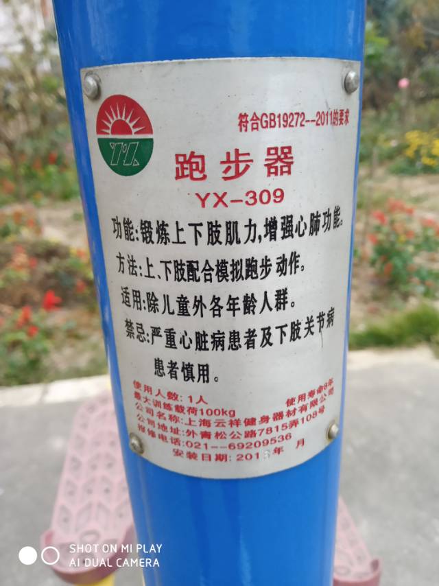 跑步器