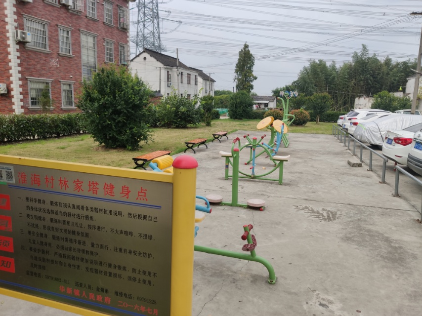 淮海村林家塔健身點