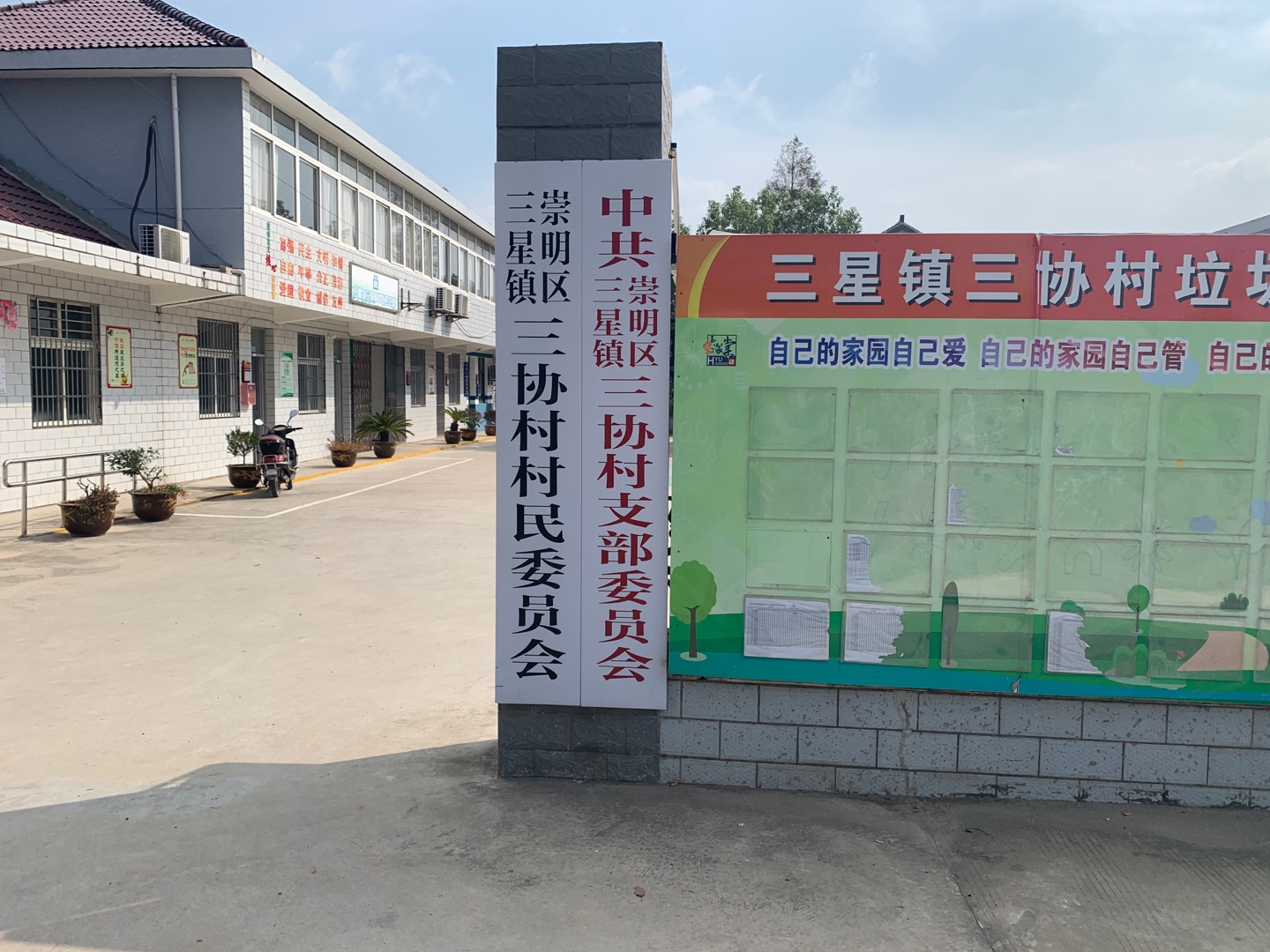 三星鎮(zhèn)三協(xié)村健身點(diǎn)2