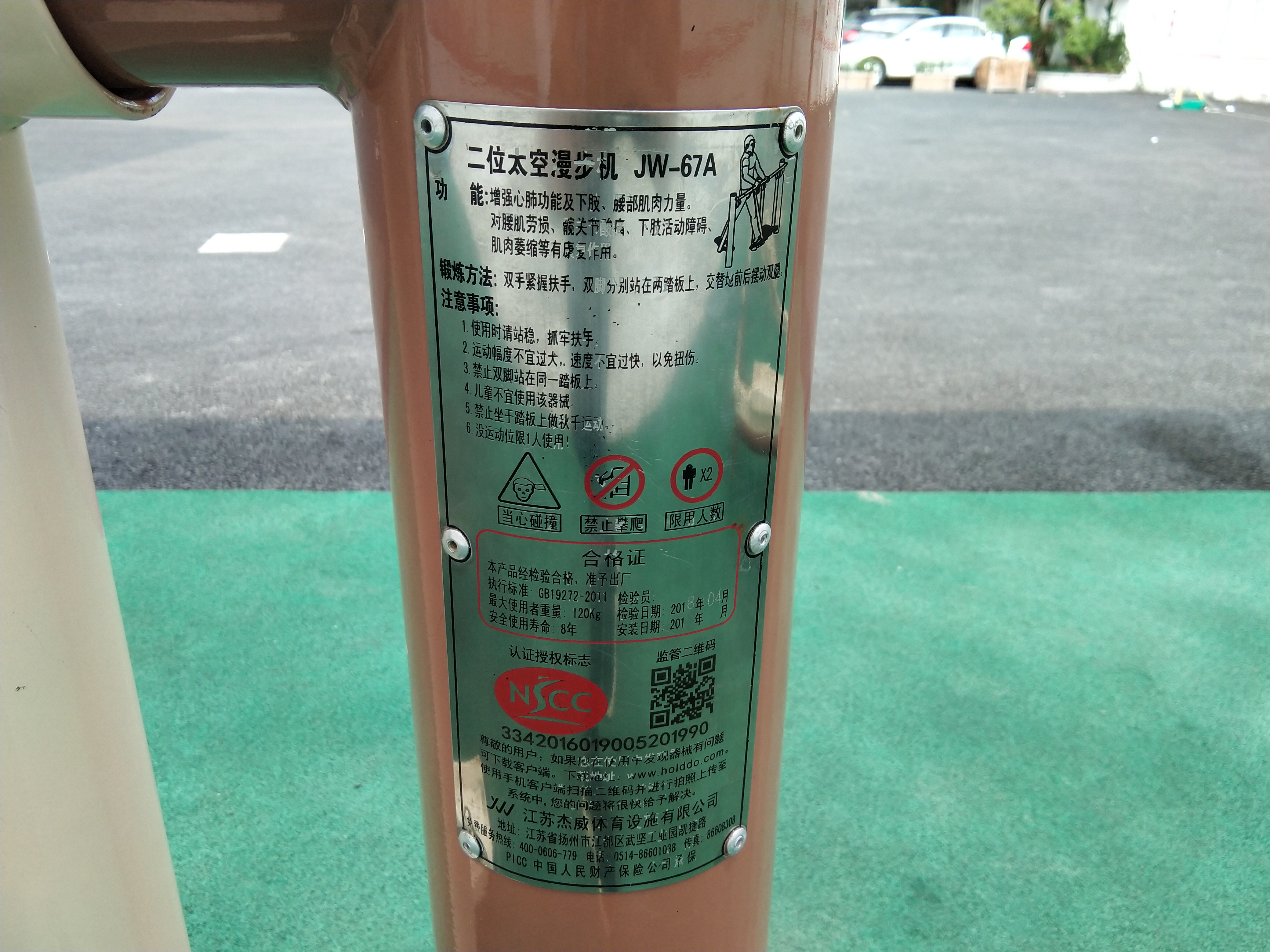 太空漫步機(jī)