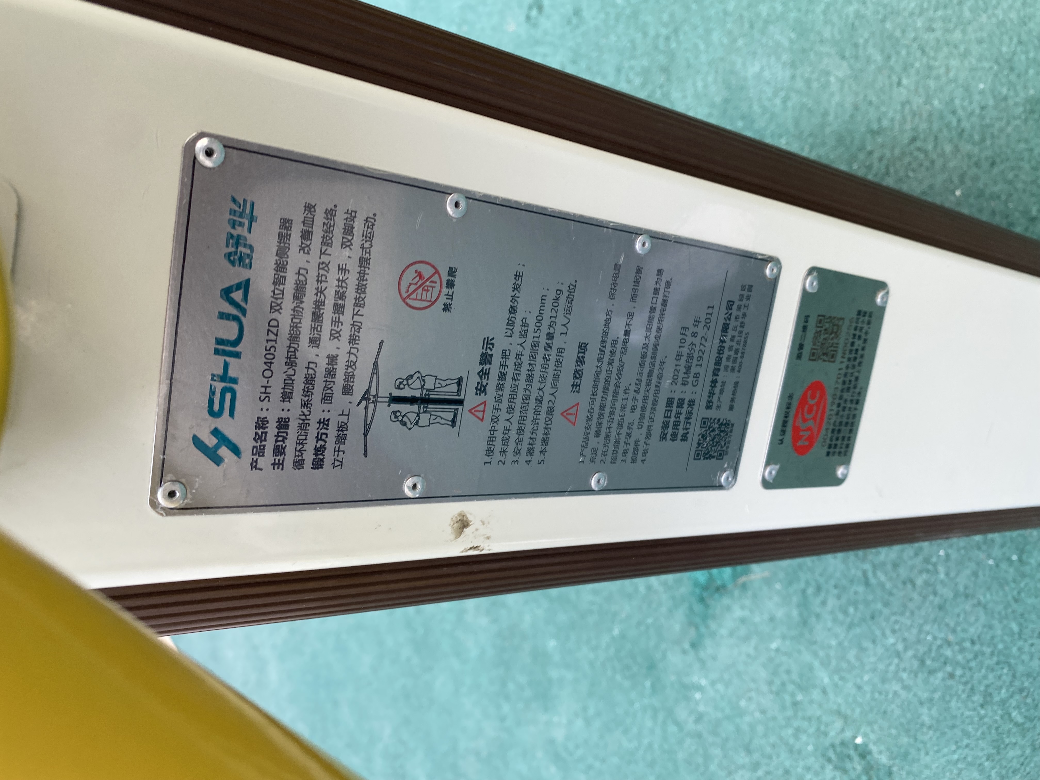 雙位智能側(cè)擺器