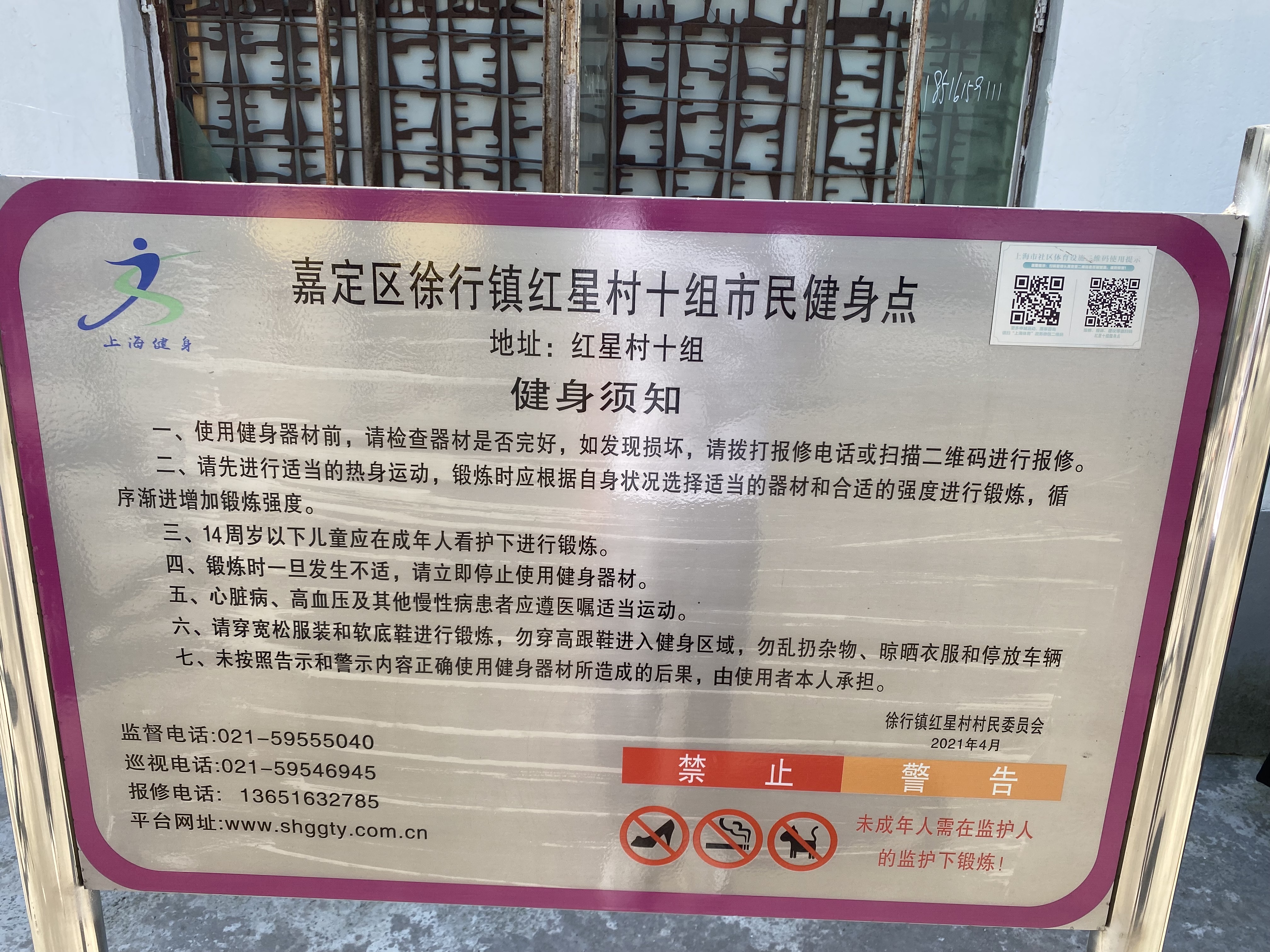 紅星十組健身點