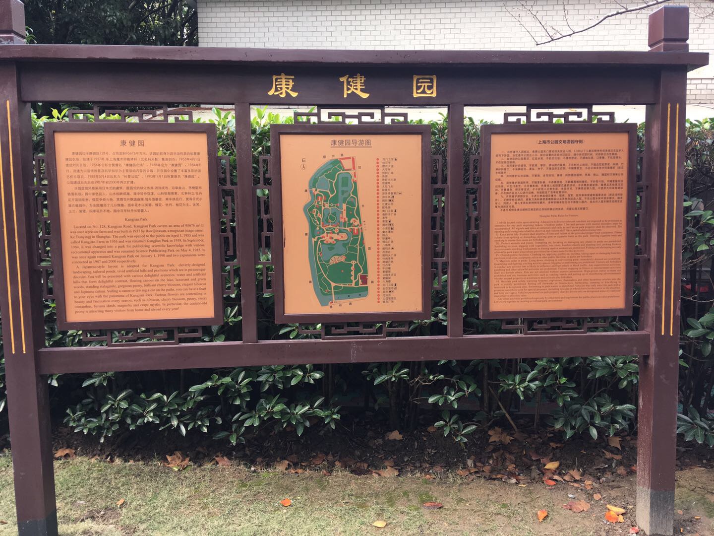 “錦悅苑”健身點(diǎn)（東三）