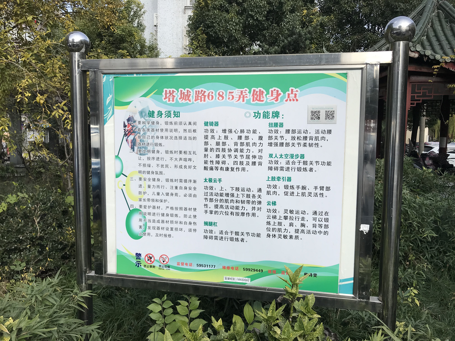 莊行鎮(zhèn)新苑市民球場(chǎng)