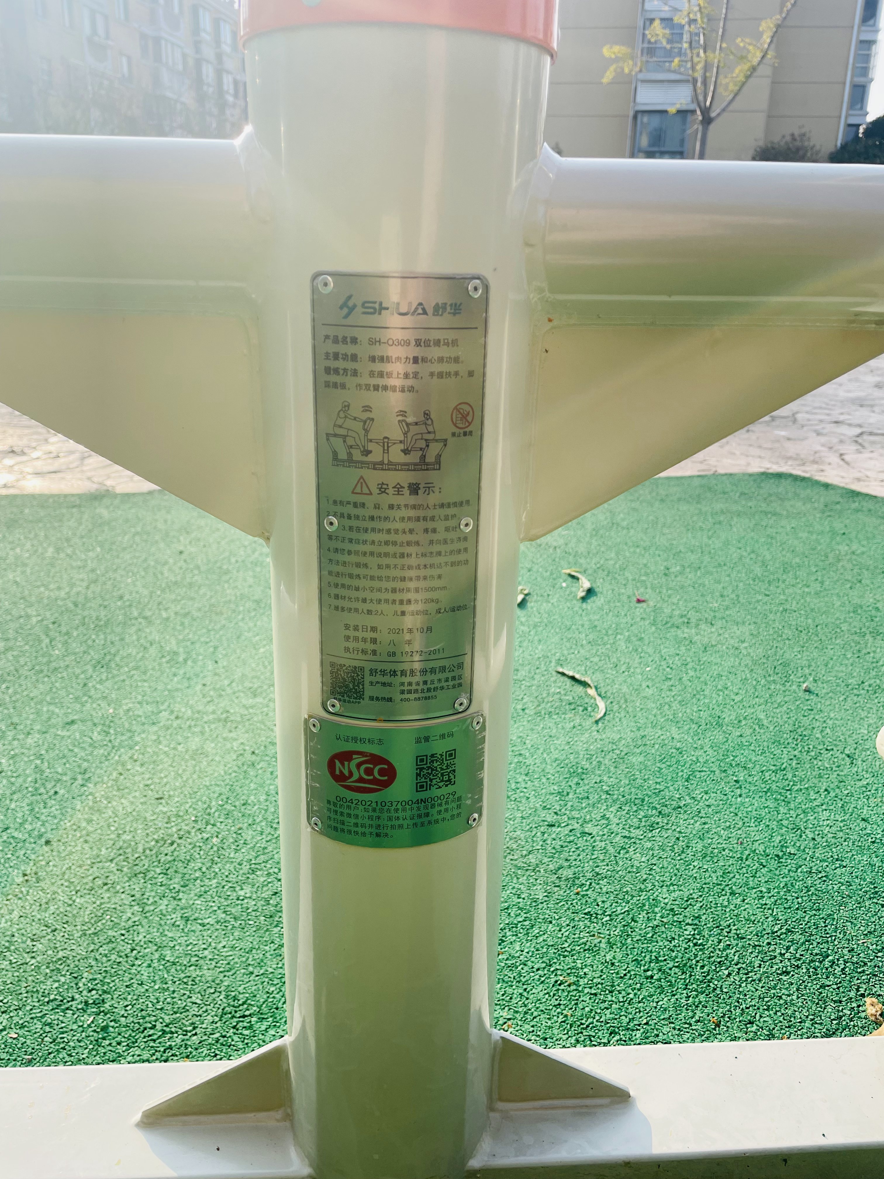 兒童娛樂(lè)設(shè)施