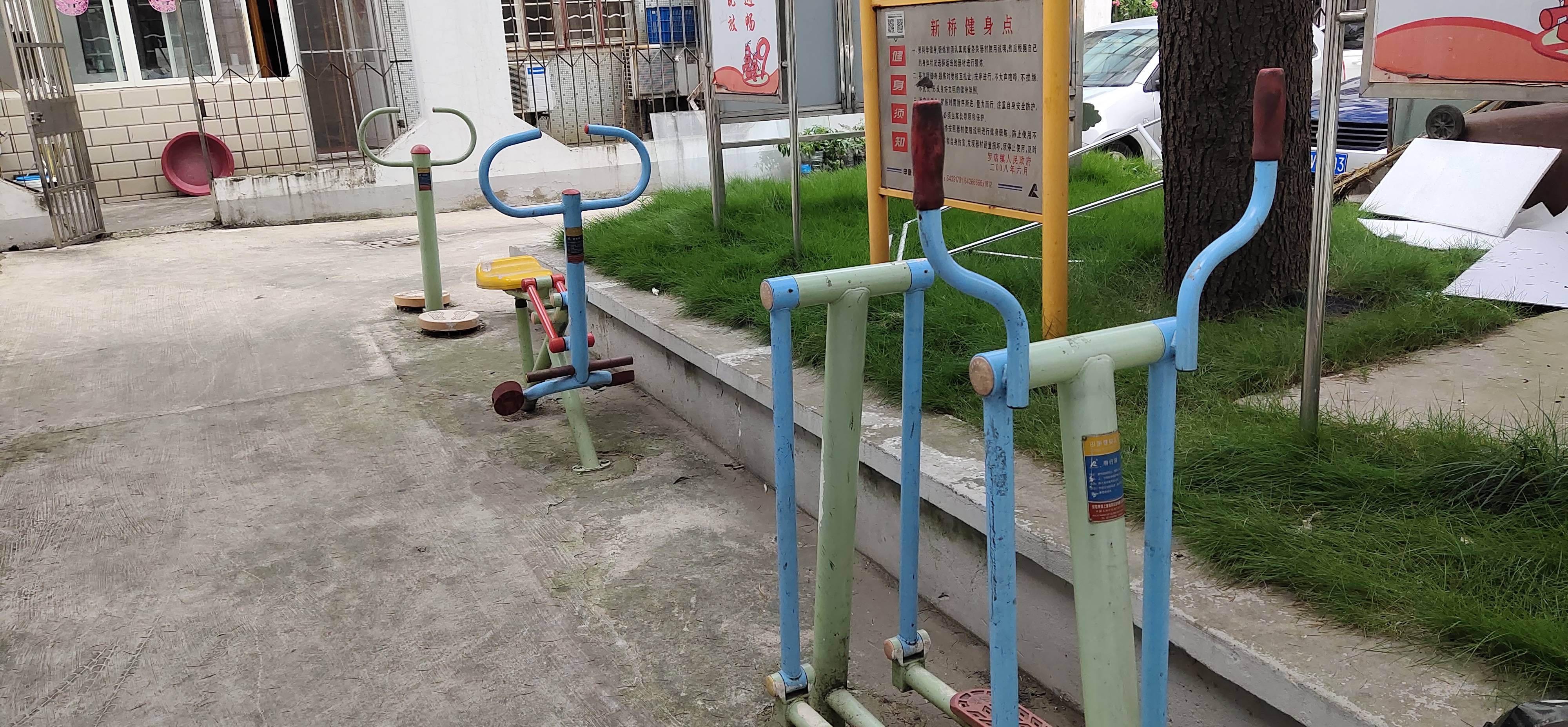 新橋居委新橋健身點