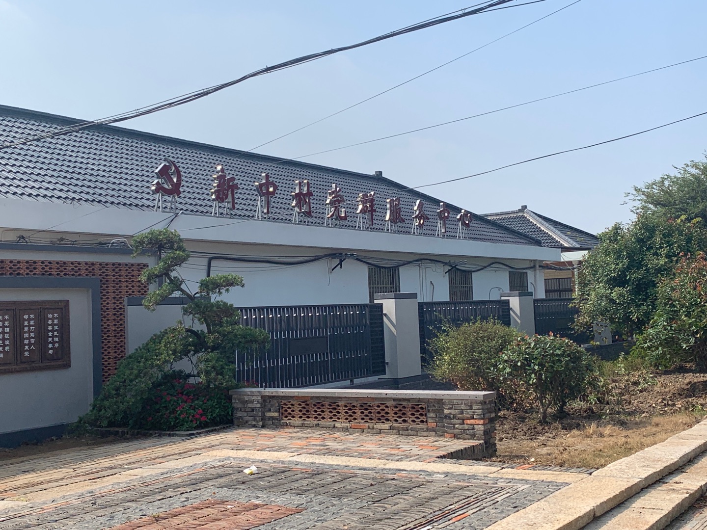 新村鄉(xiāng)公共運動場