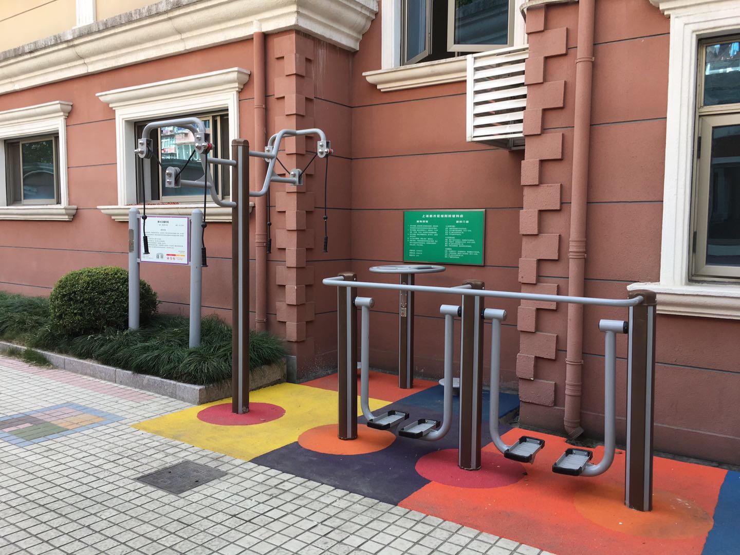 新長征福利院健身點