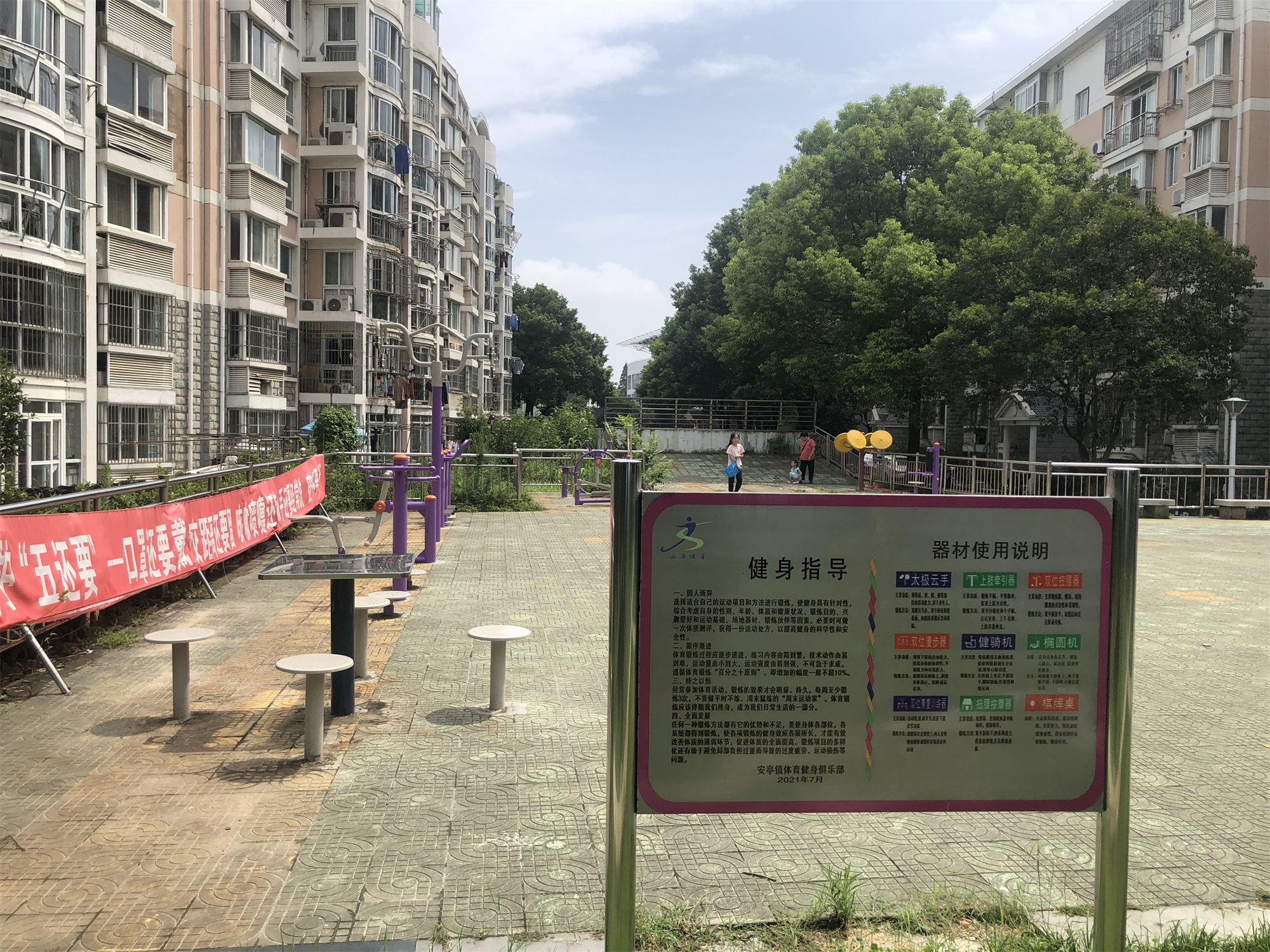 博泰新苑社區(qū)健身點