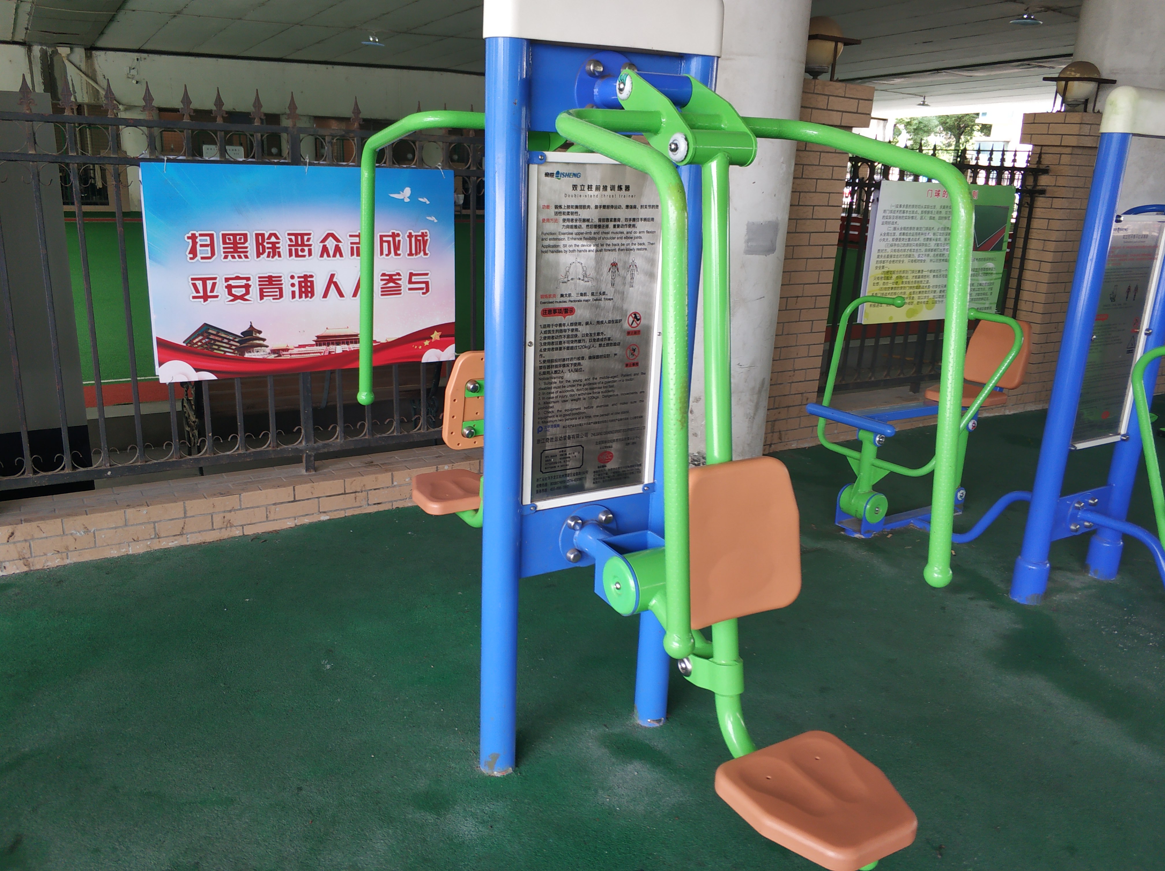 雙立柱前推訓(xùn)練器