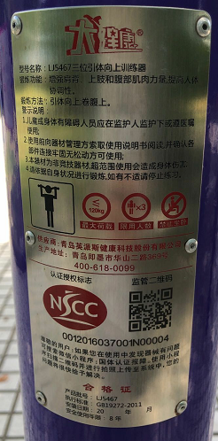 羅秀苑健身點(diǎn)B