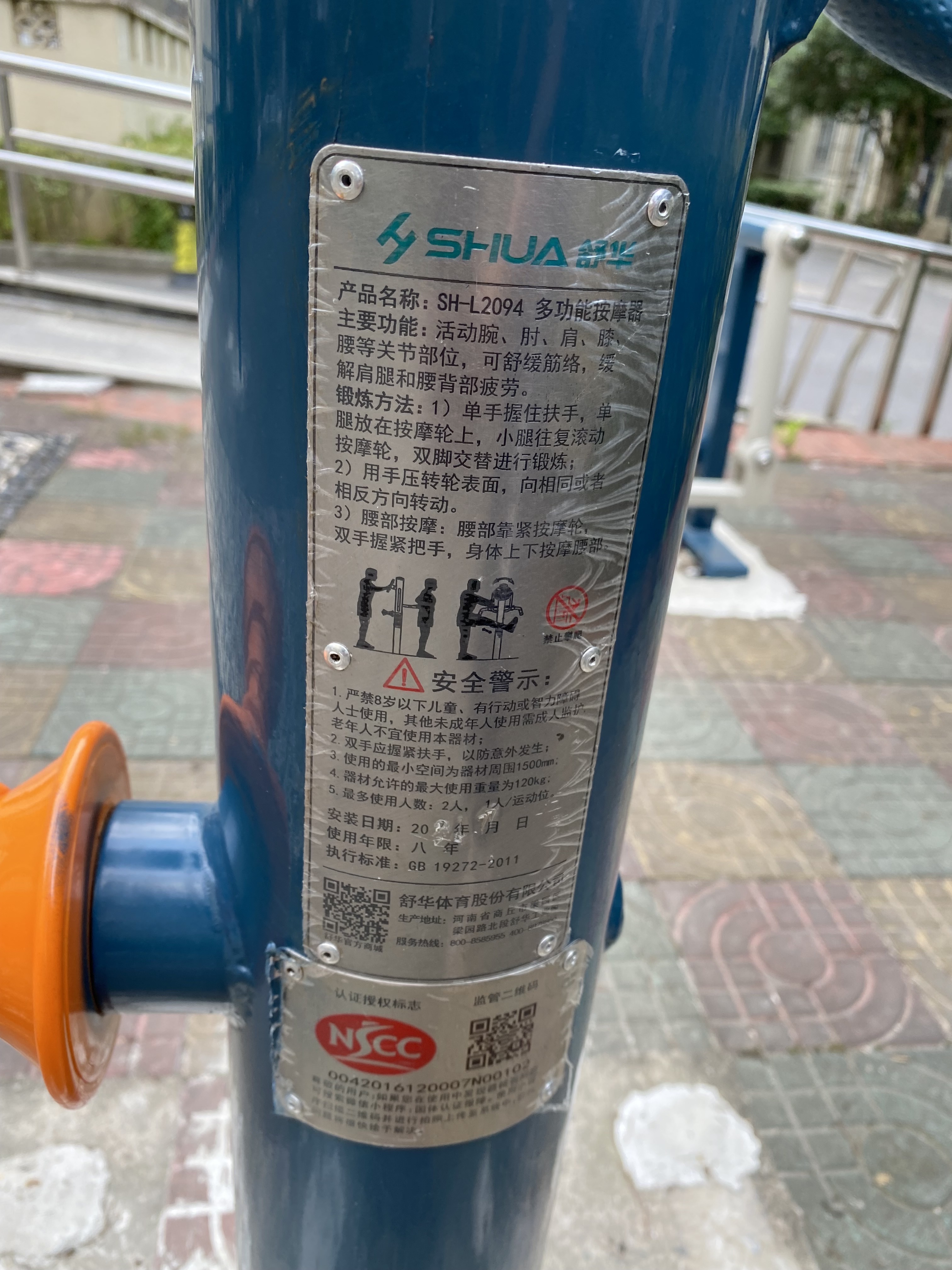 多功能訓(xùn)練器