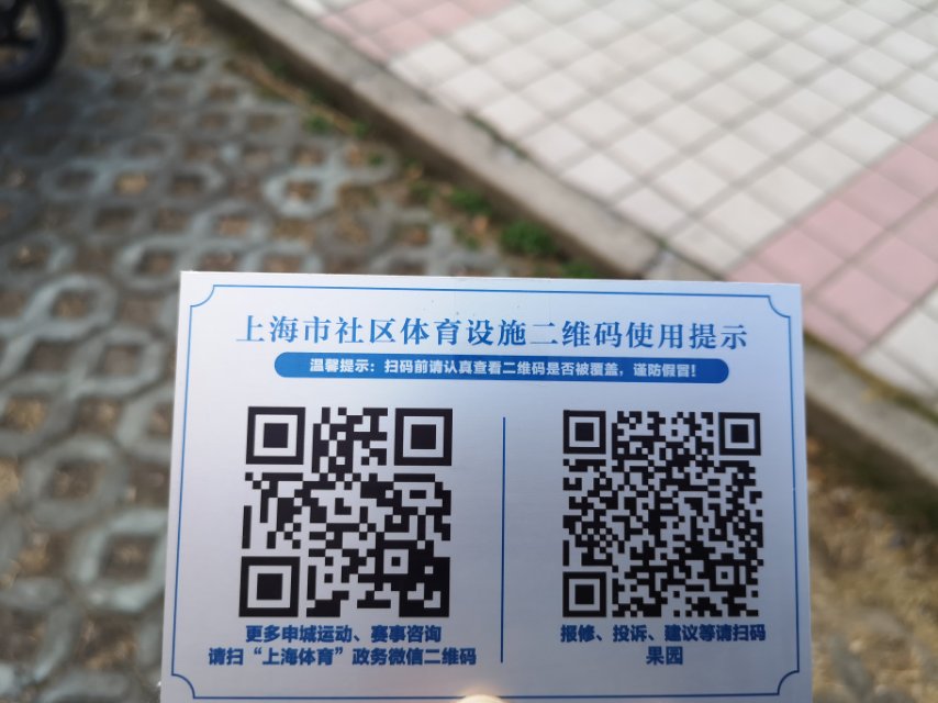 果園居委健身點