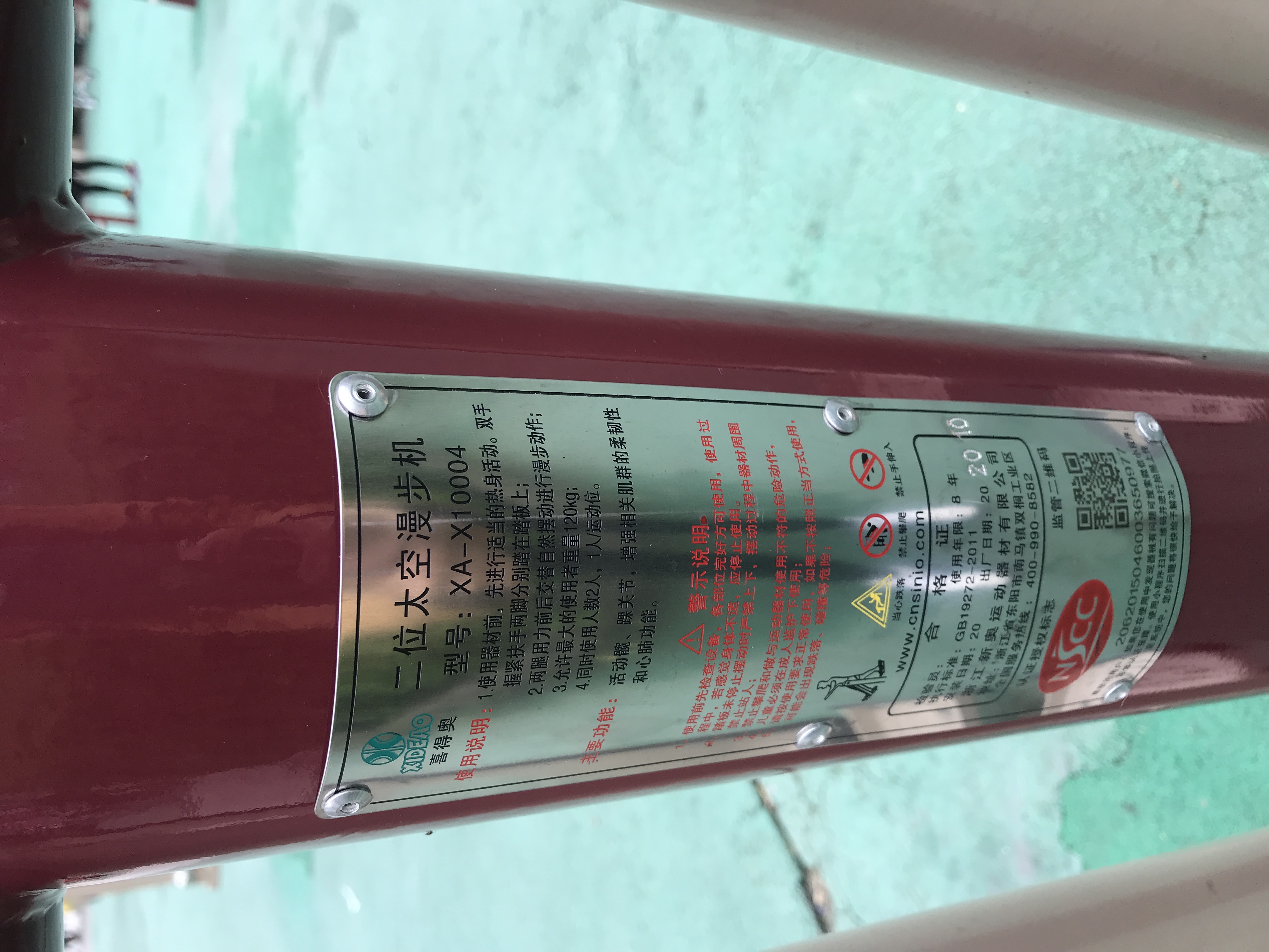 二位太空漫步機