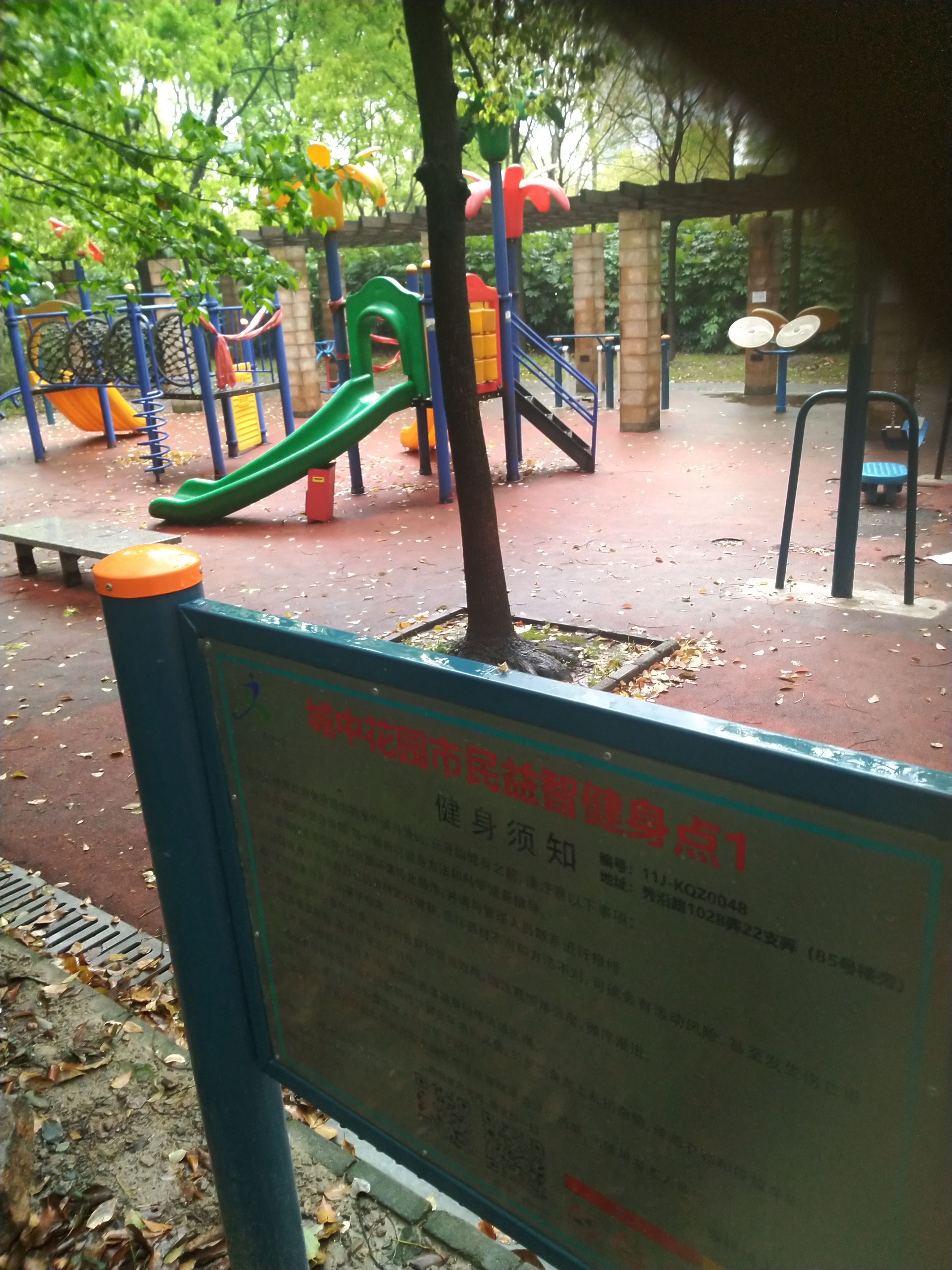 康健社區(qū)運動場