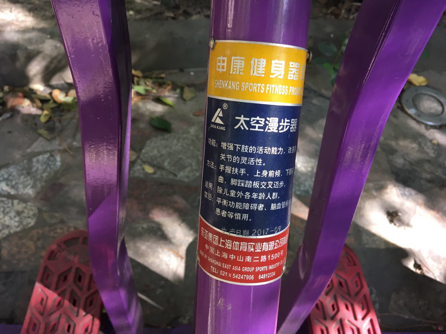 太空漫步器 太空漫步器