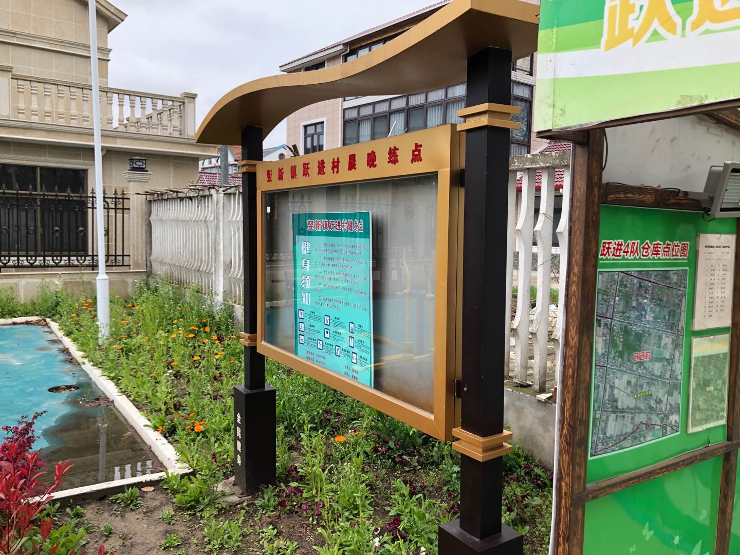 躍進(jìn)村晨晚練點(diǎn)