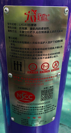 春申景城居委D市民健身點(diǎn)