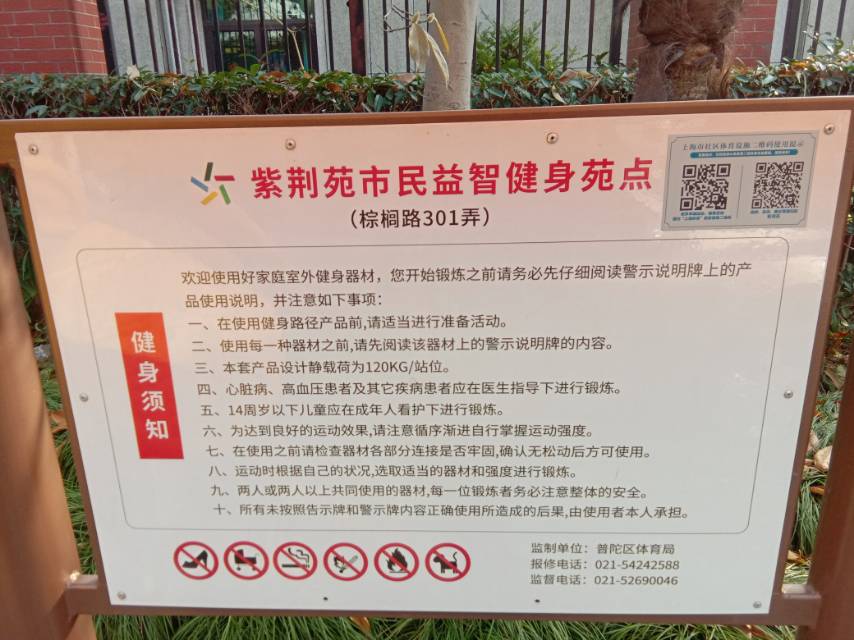 紫荊苑市民益智健身苑點(diǎn)