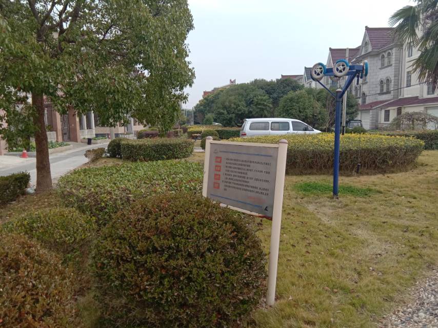 城南村17組健身點(diǎn)