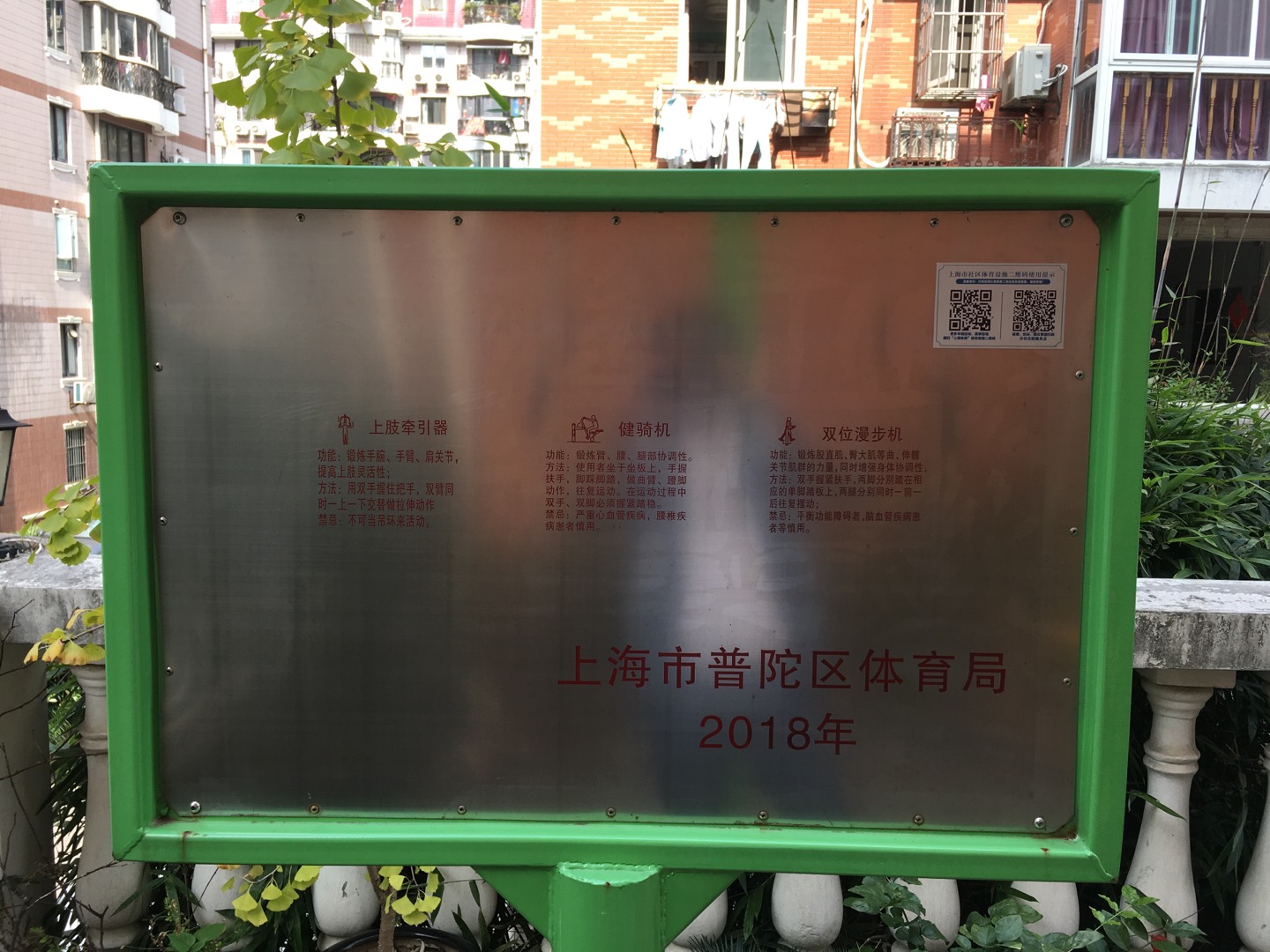 沙田花園健身點