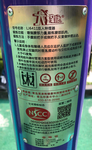 南方城健身點(diǎn)A點(diǎn)