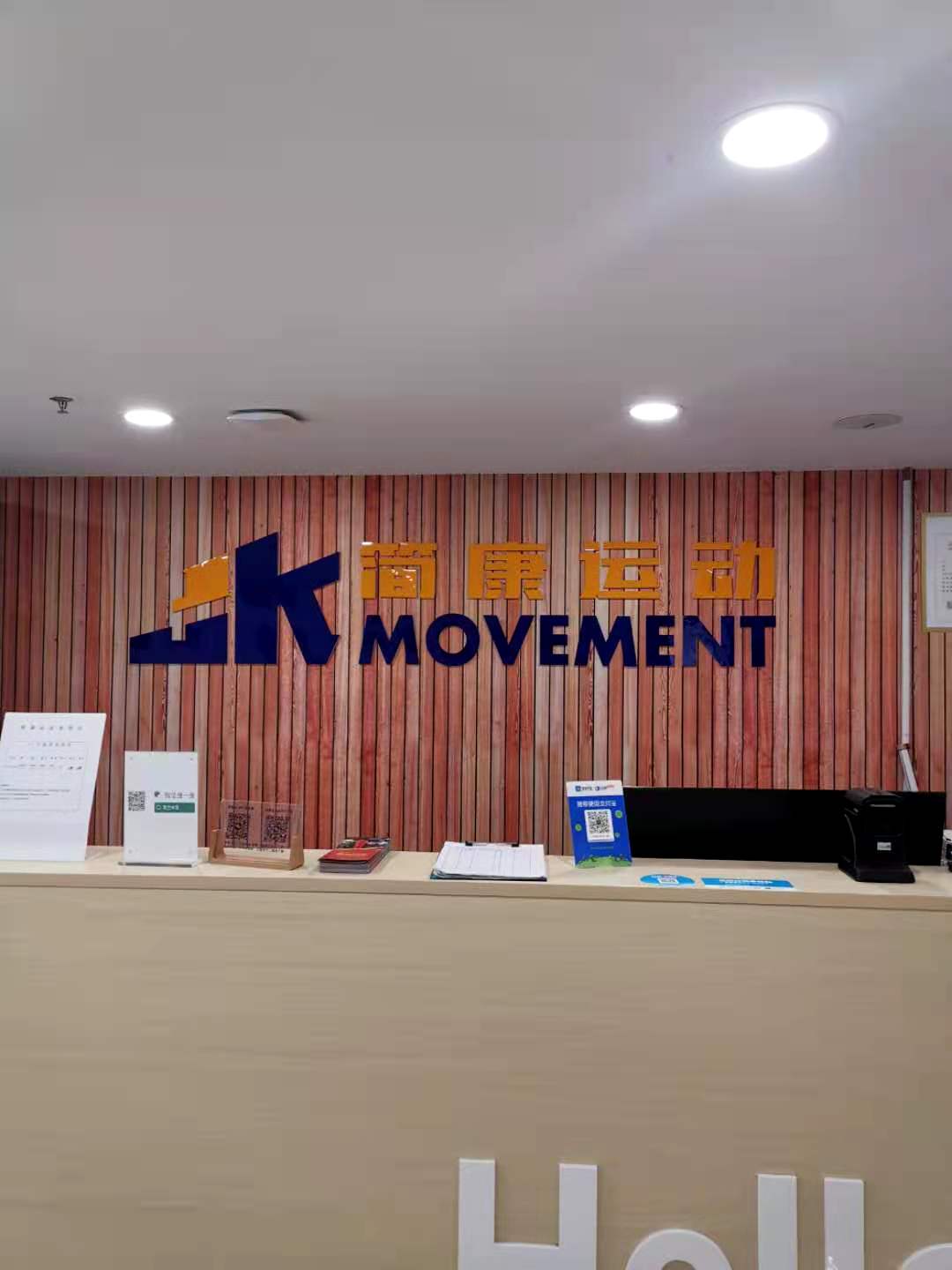 箐竺百姓健身房