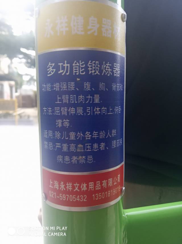 多功能鍛煉器
