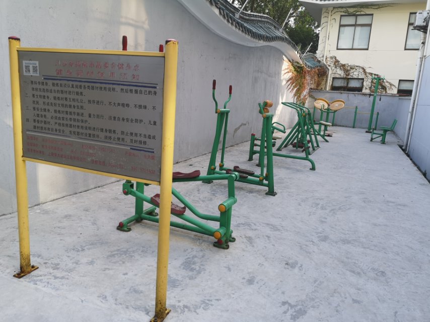 新川路209弄4號前面健身點(diǎn)