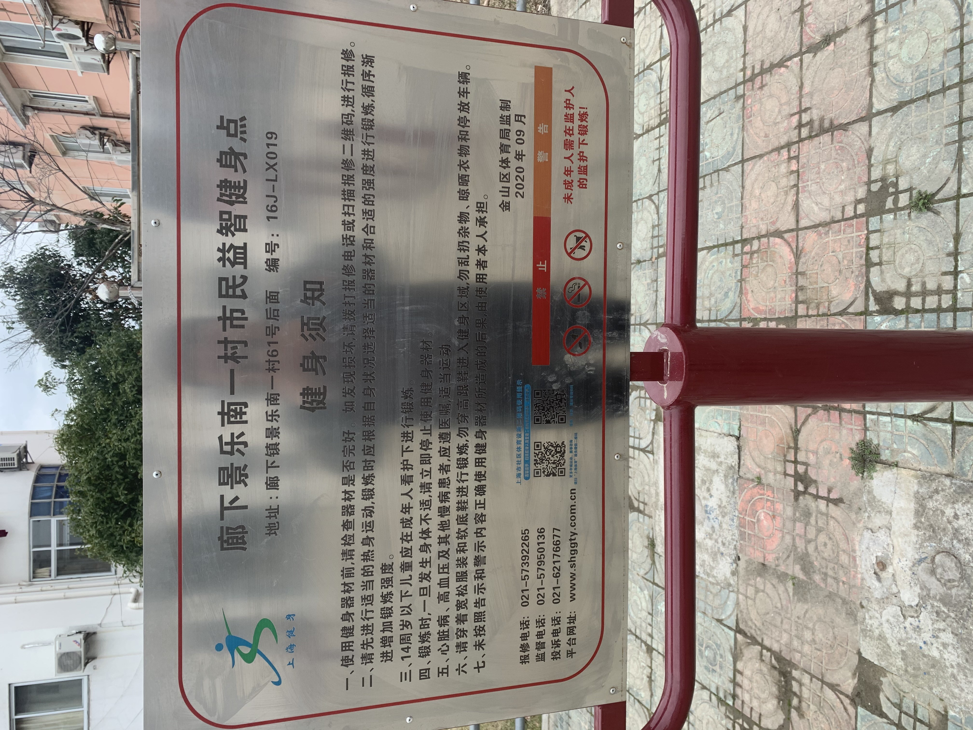 廊下景樂(lè)南一村市民益智健身點(diǎn)