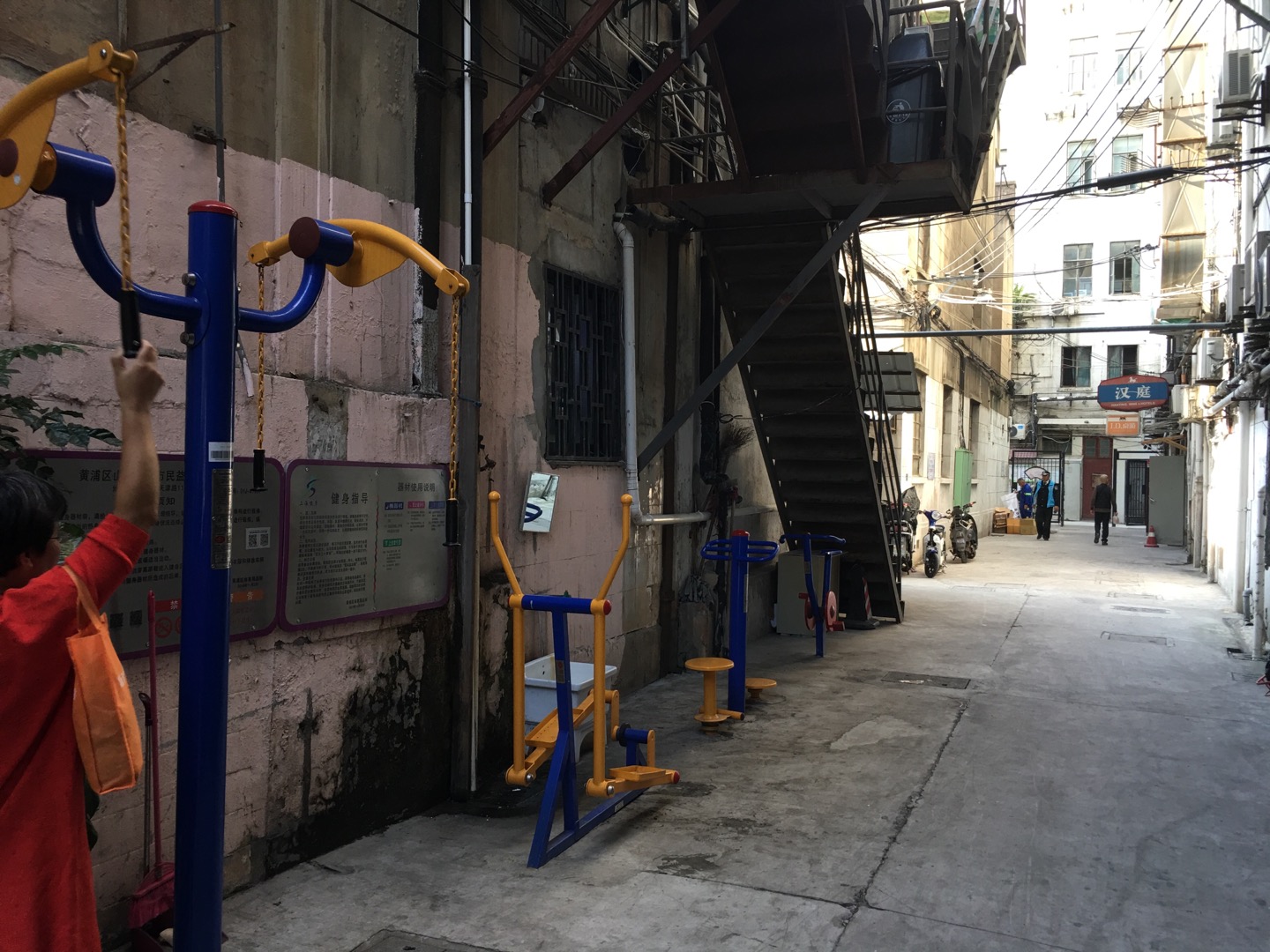 山北居委健身點