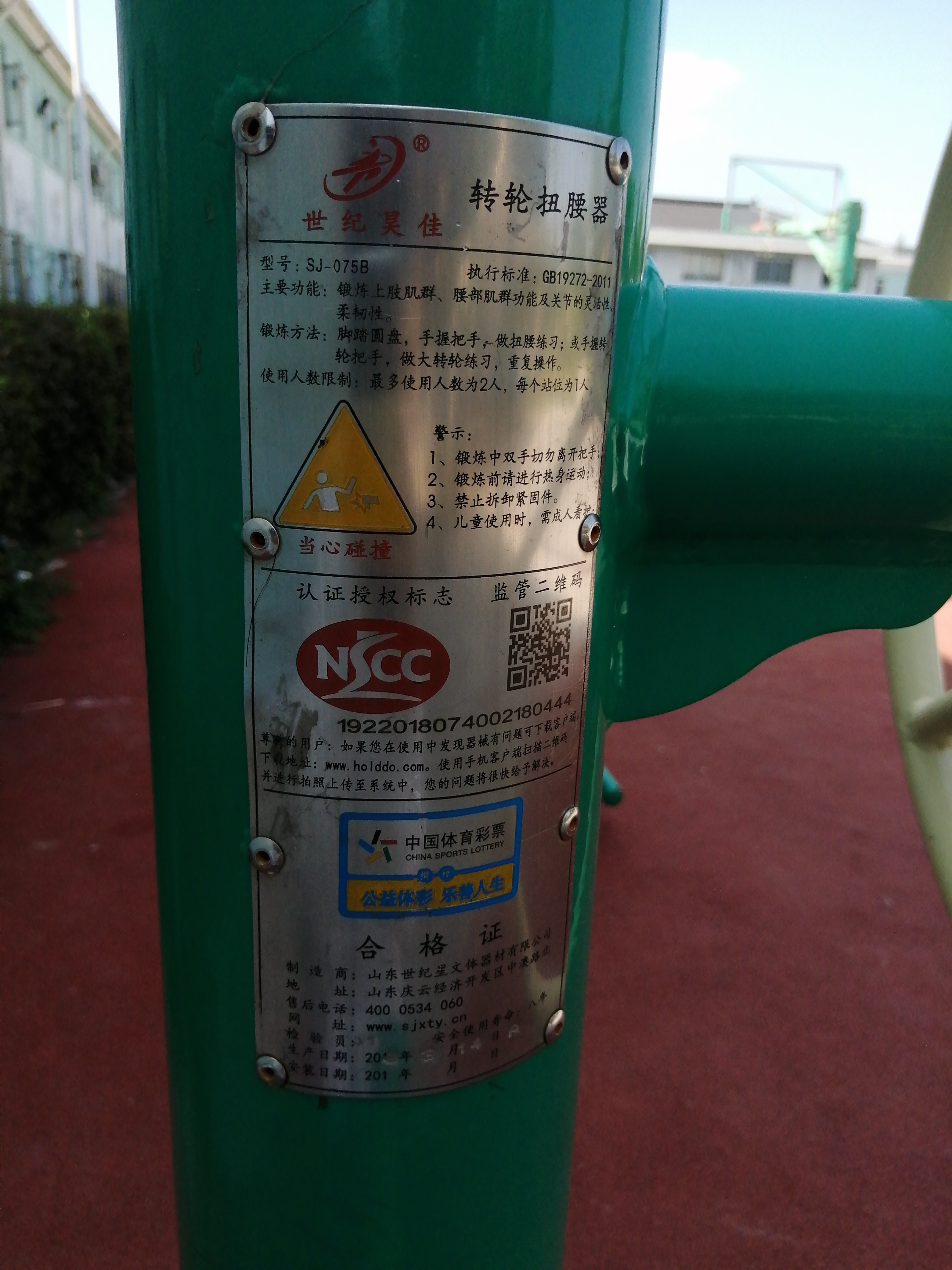 轉(zhuǎn)輪扭腰器