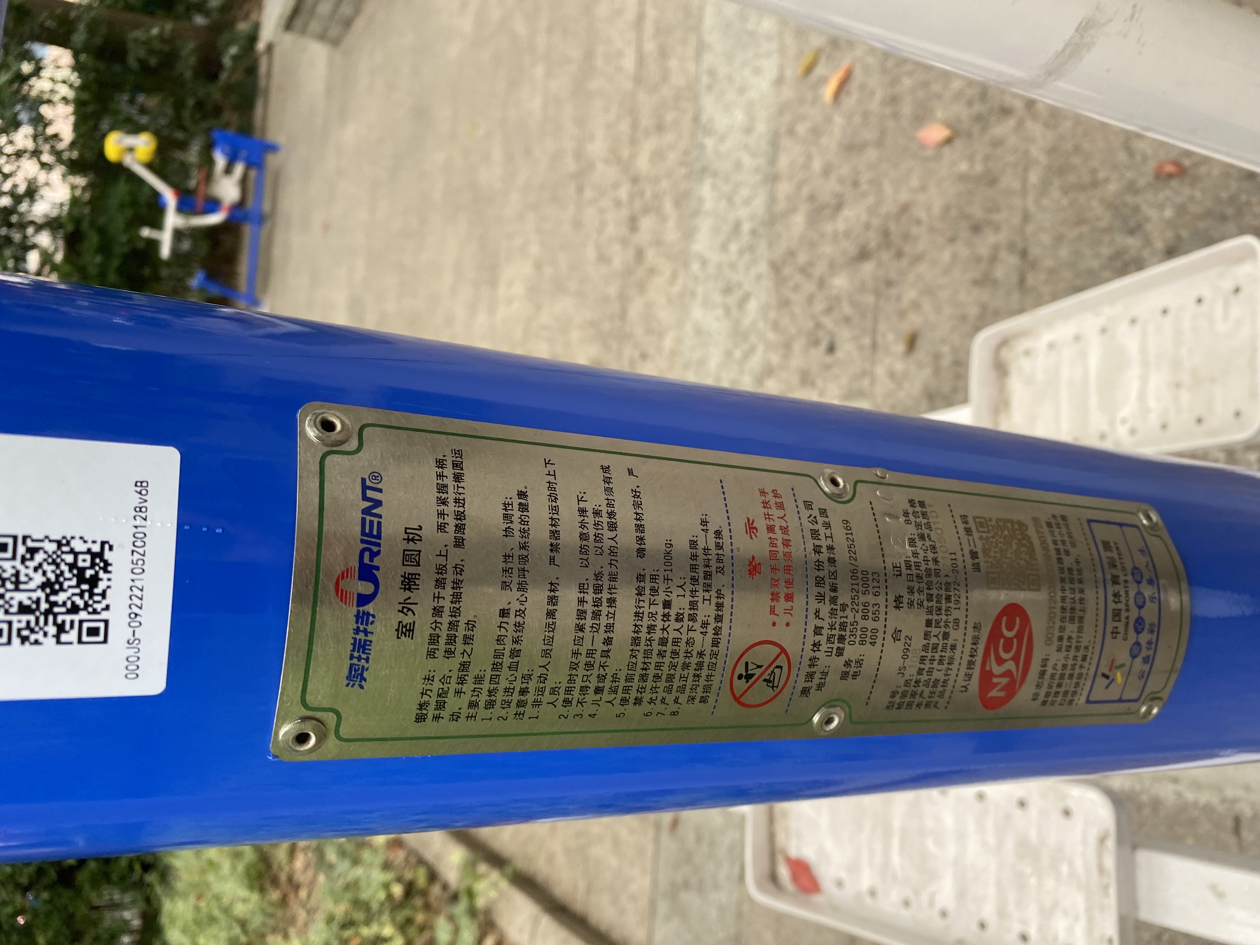 室外橢圓機(jī)