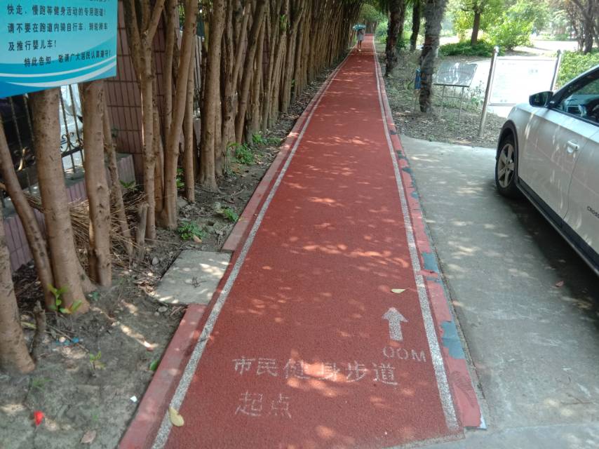 顧村鎮(zhèn)老年活動中心市民健身步道